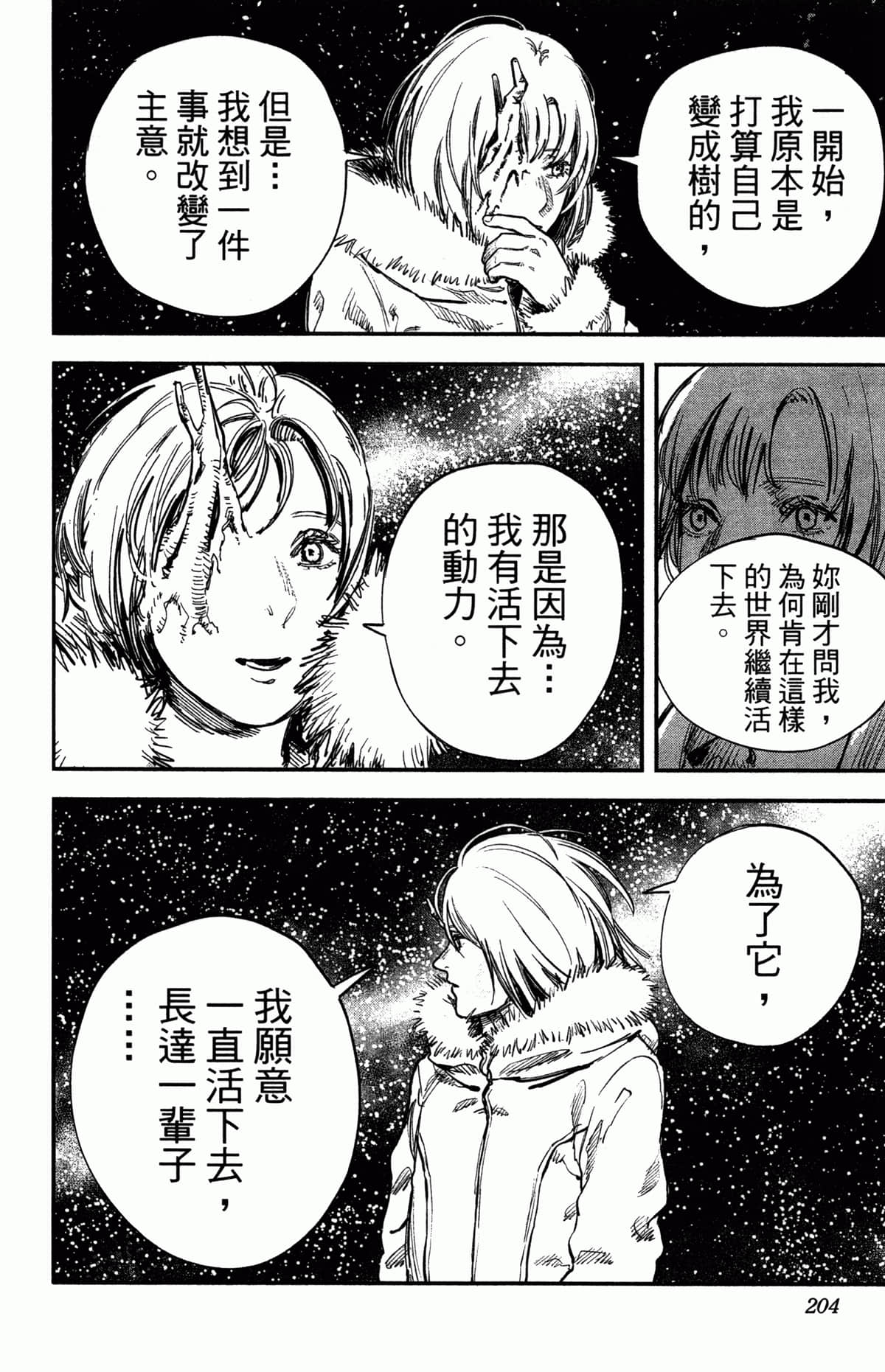 Page 202