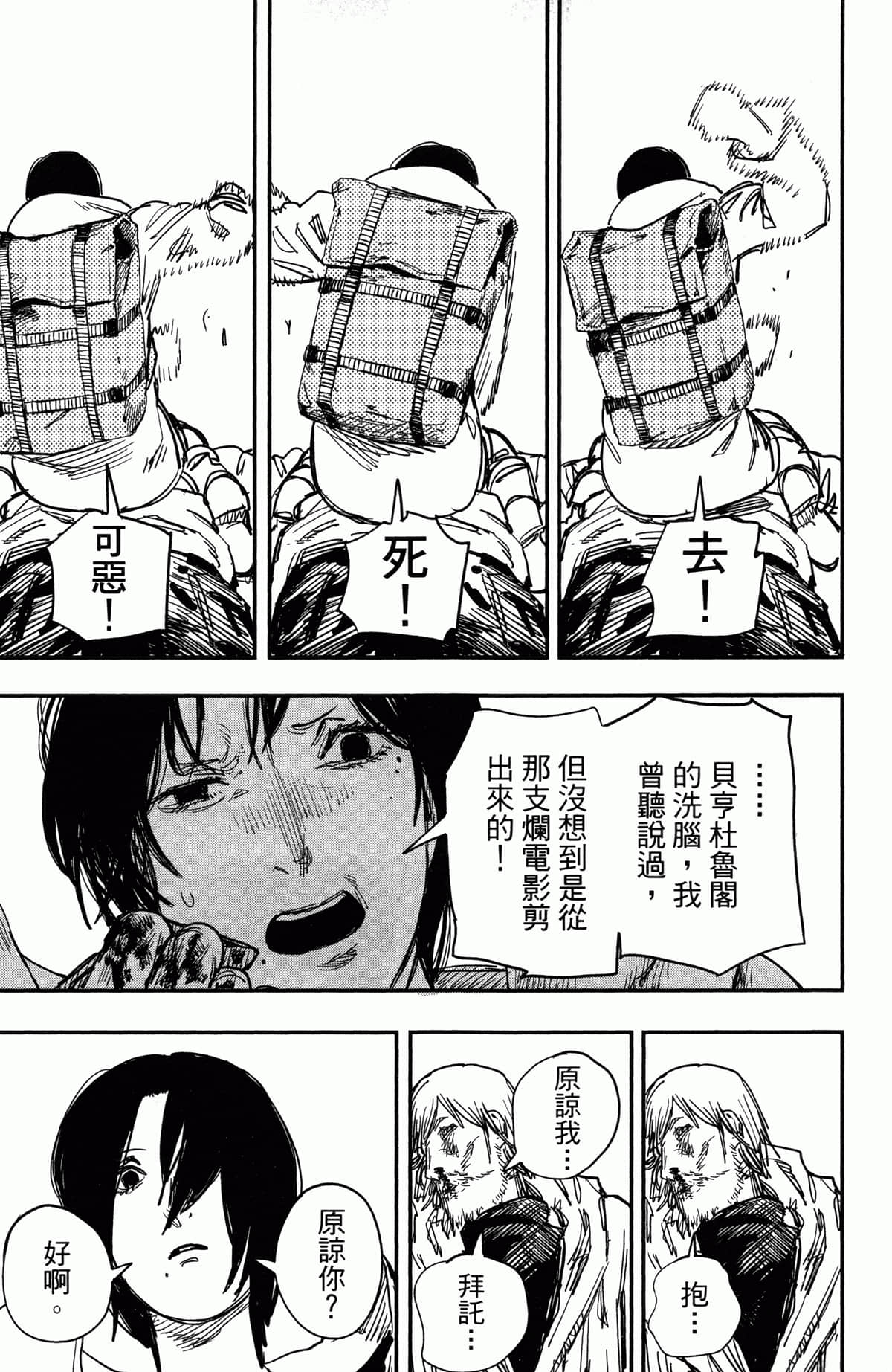 Page 87