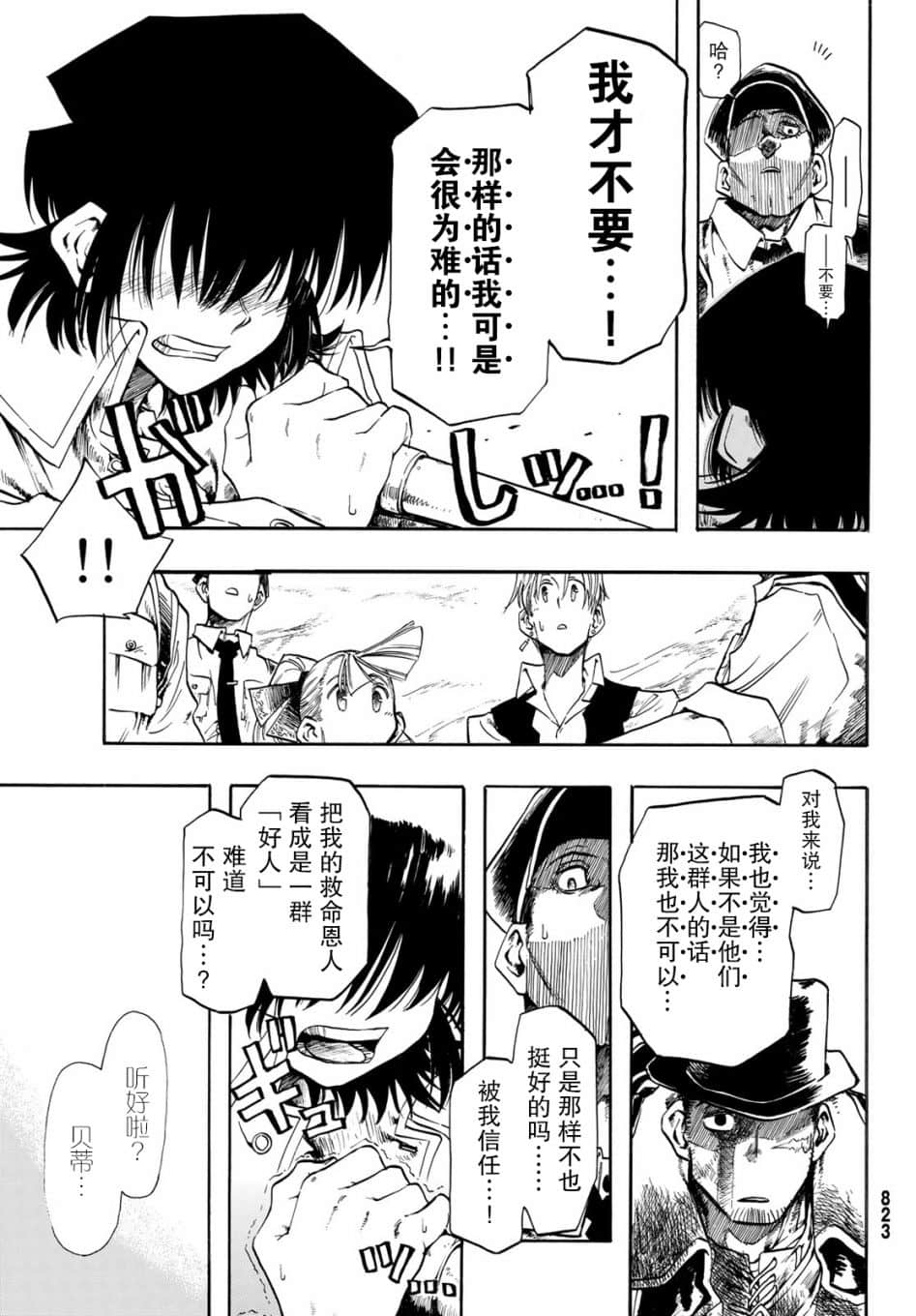 Page 37