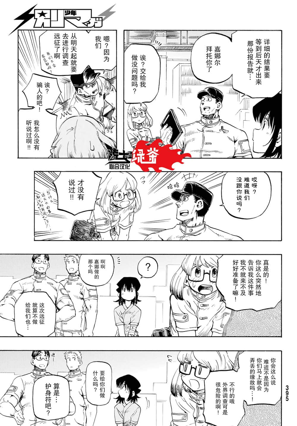 Page 30