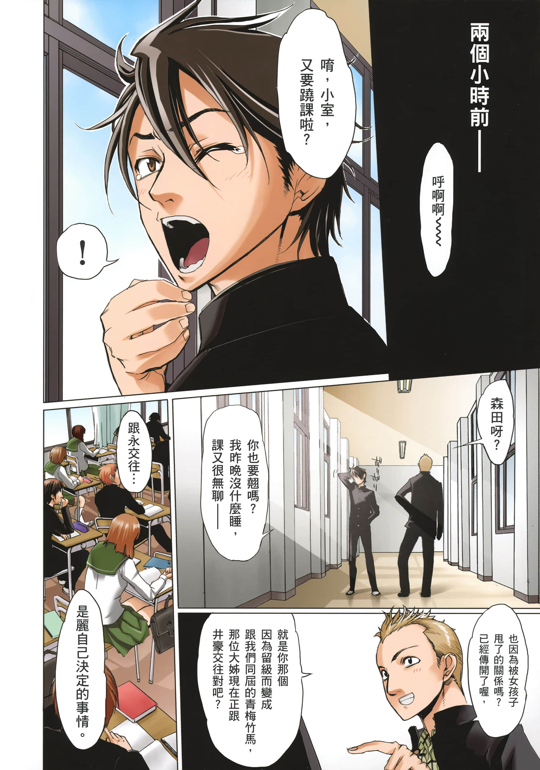Page 31