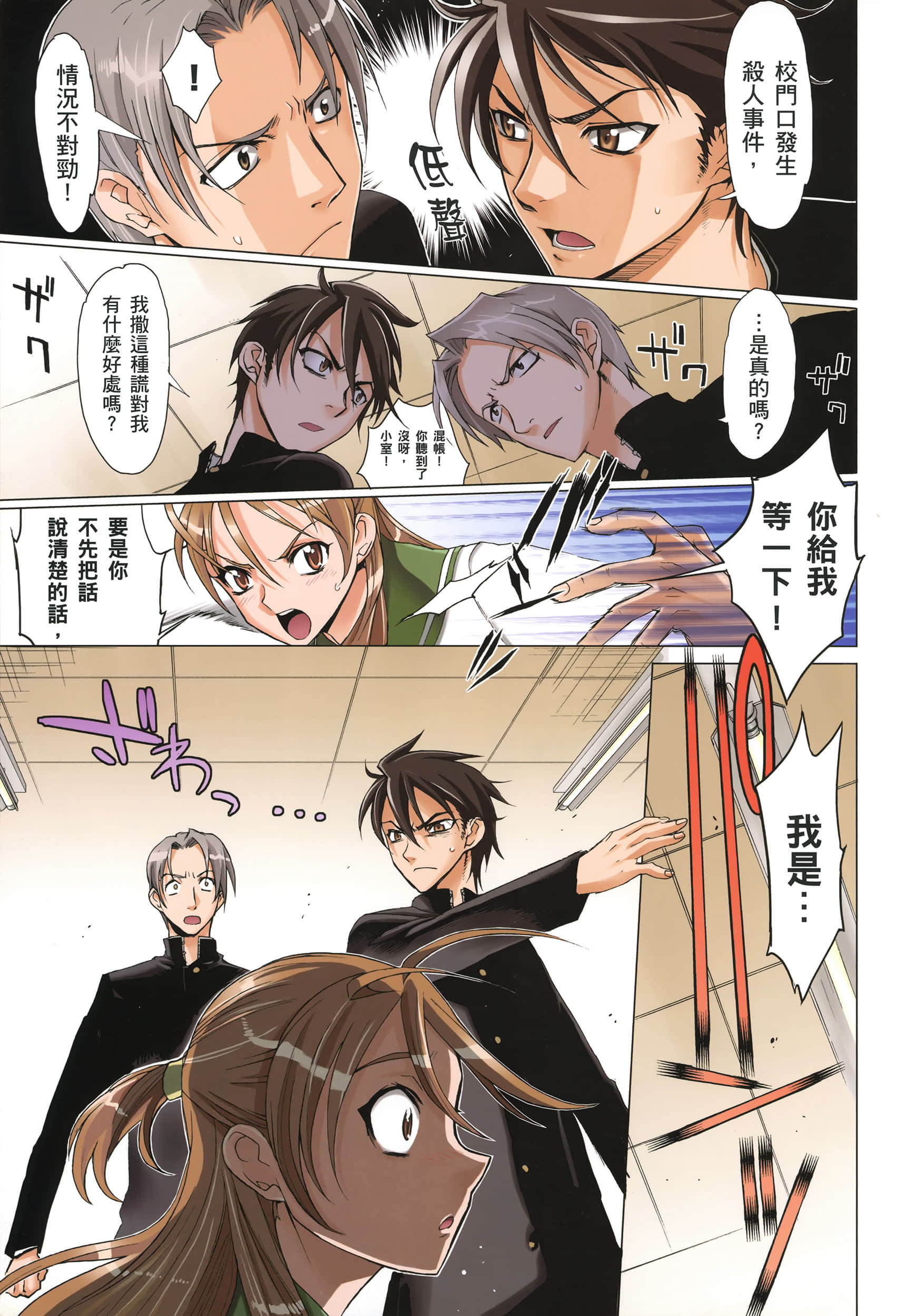 Page 42