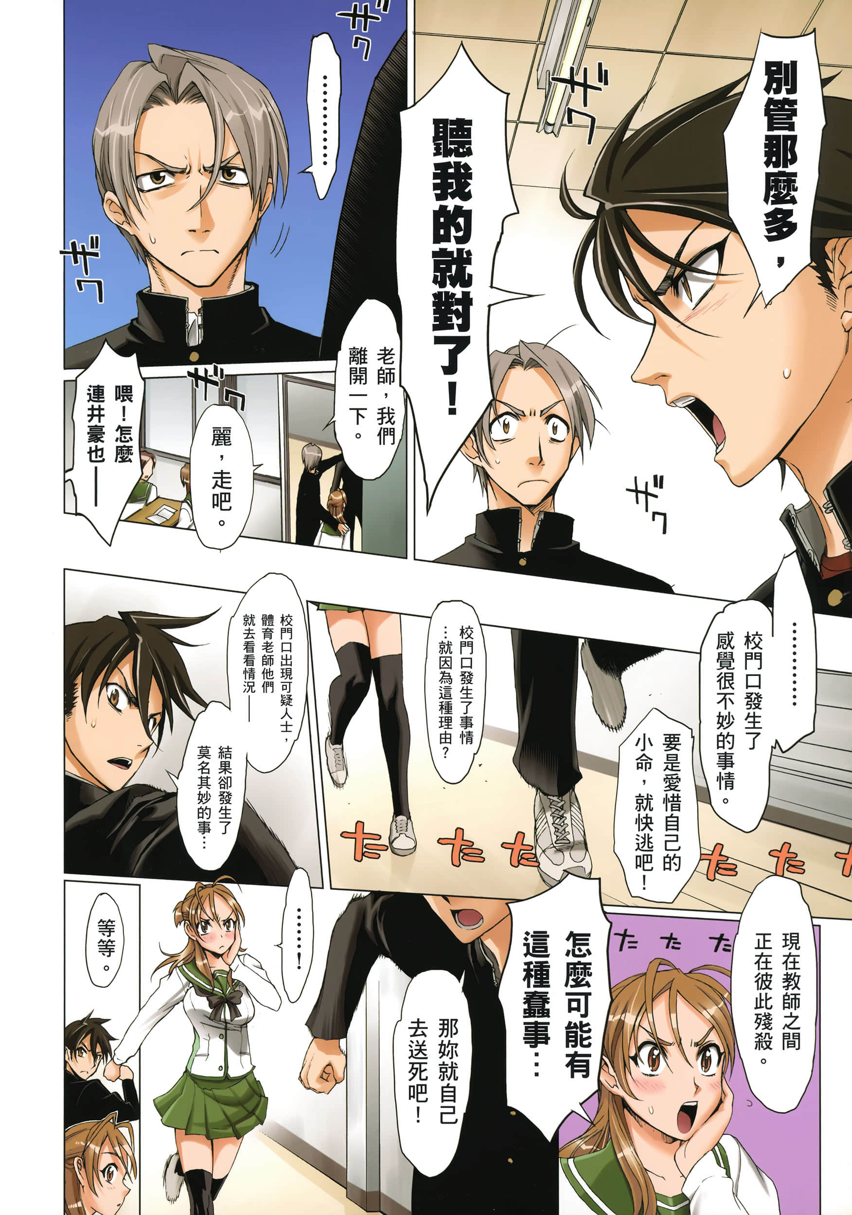 Page 43