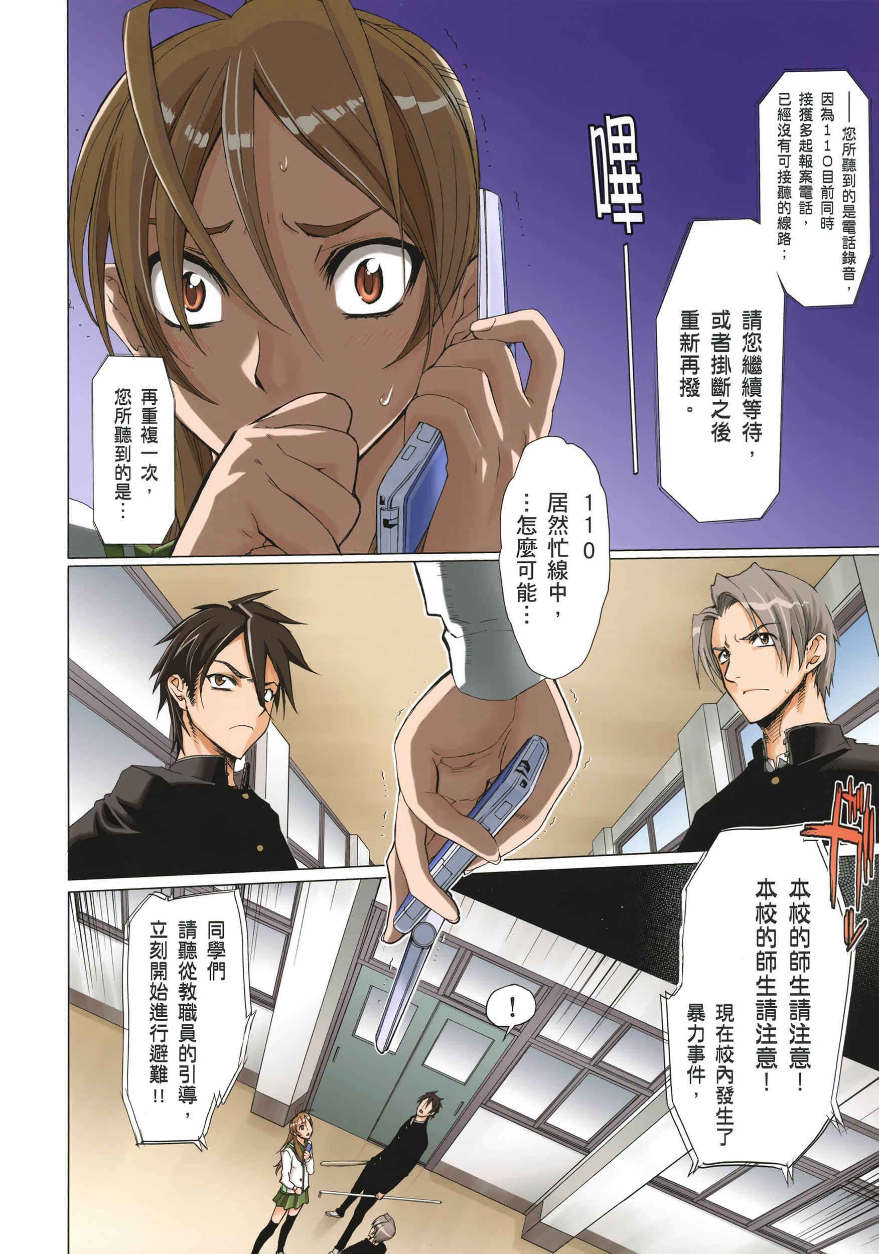 Page 45