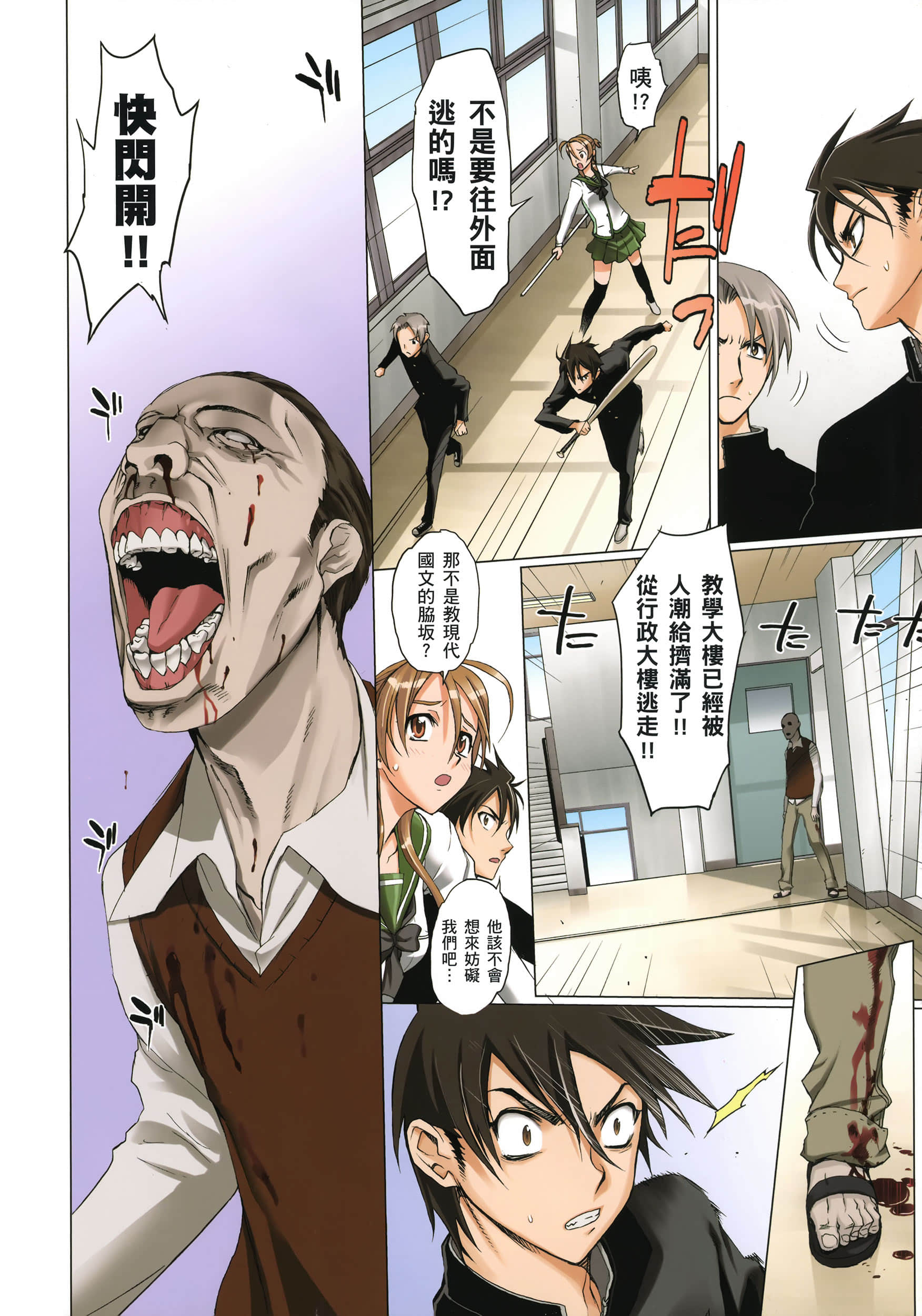 Page 51