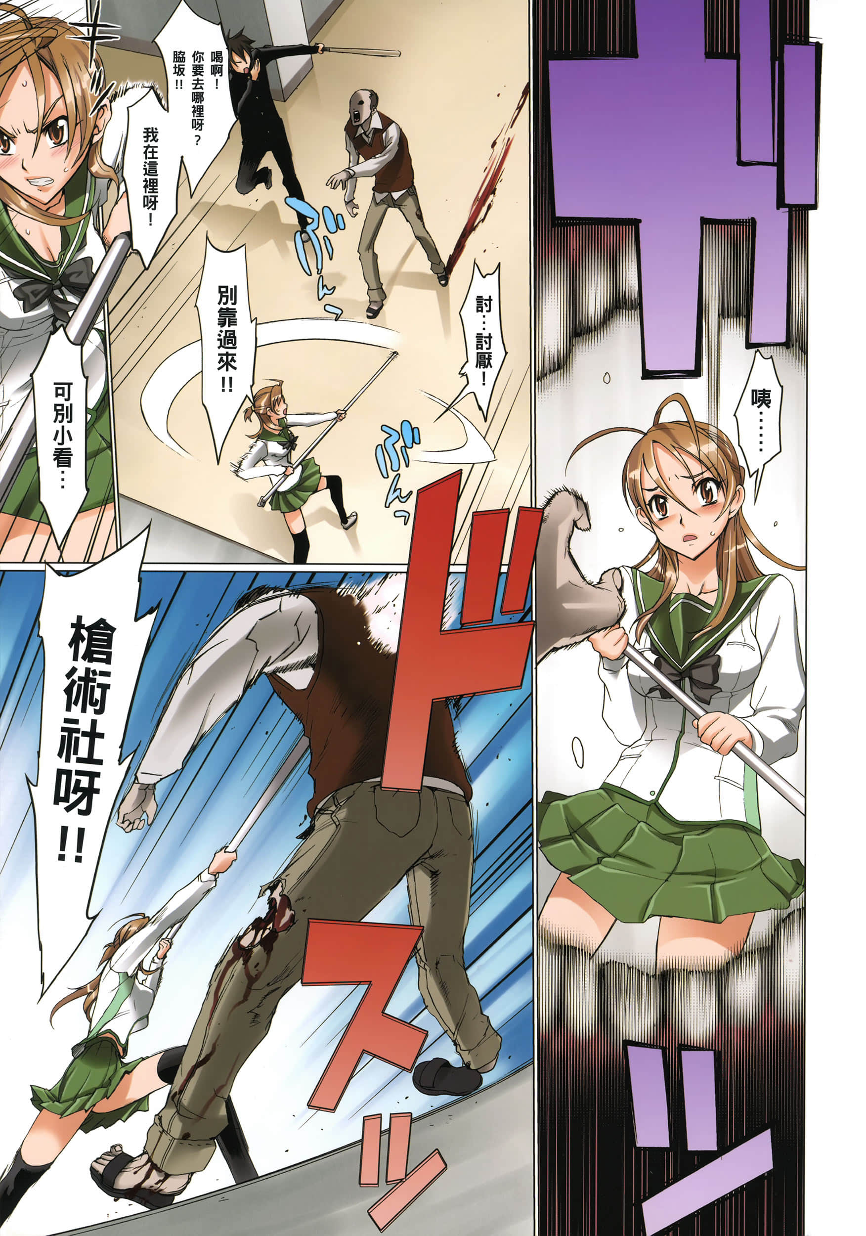 Page 52