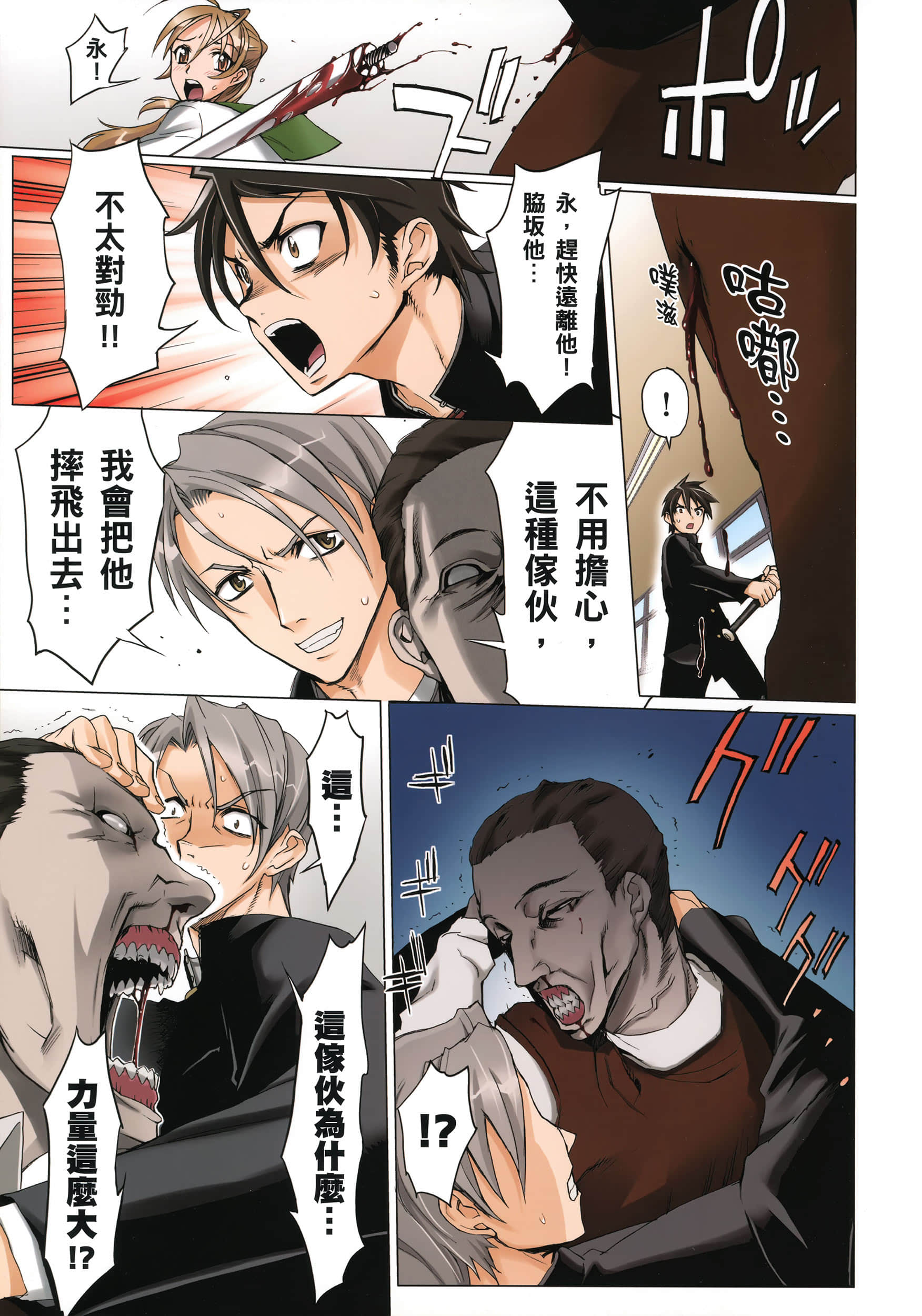 Page 54