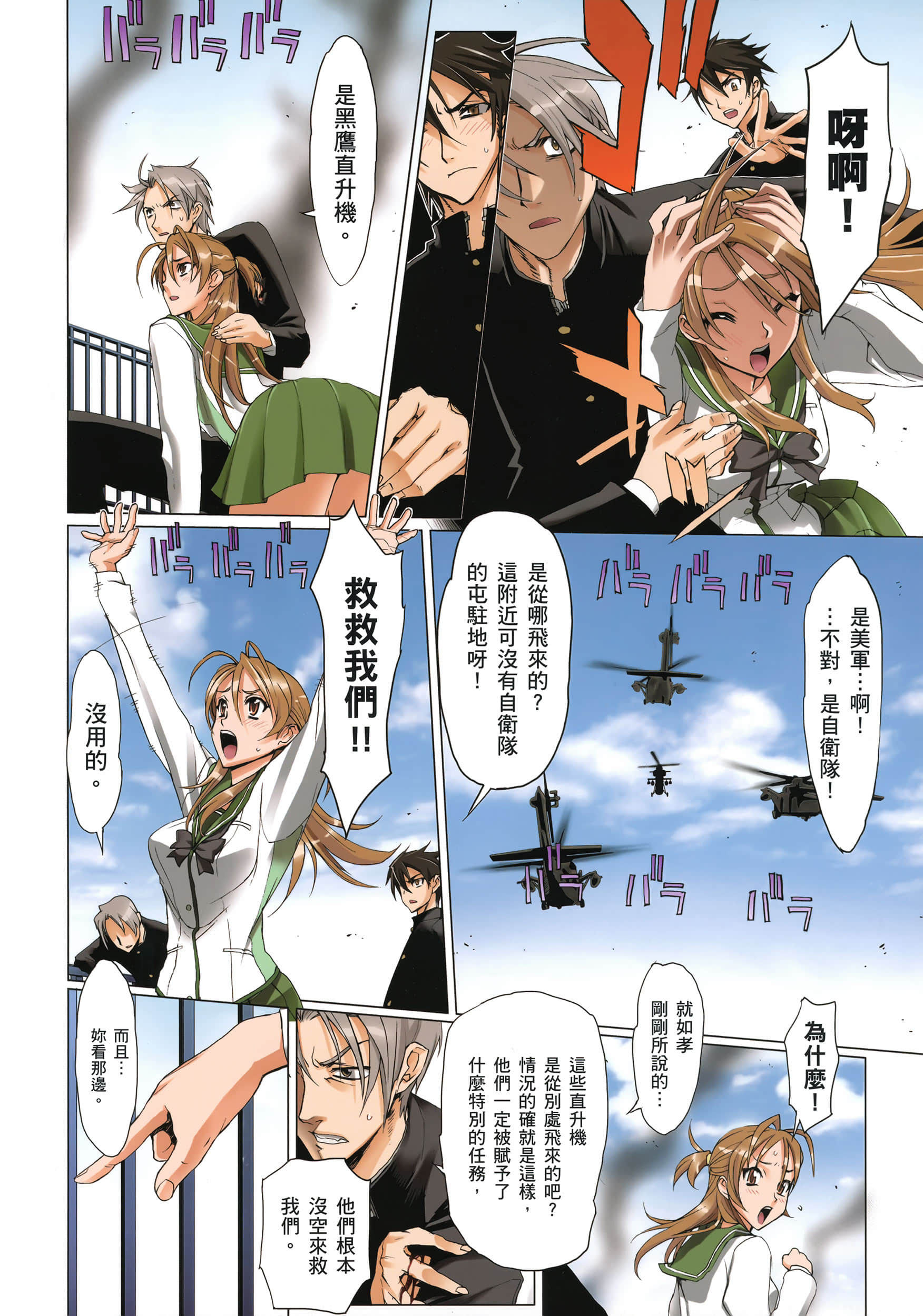 Page 65