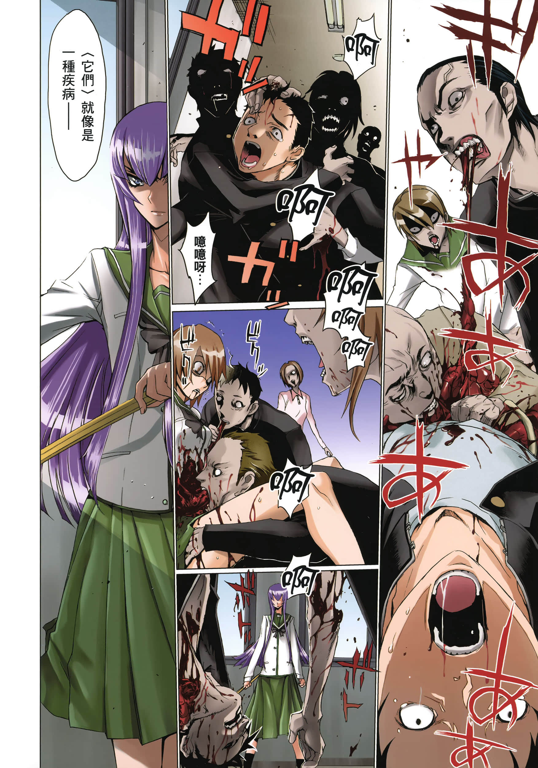 Page 67