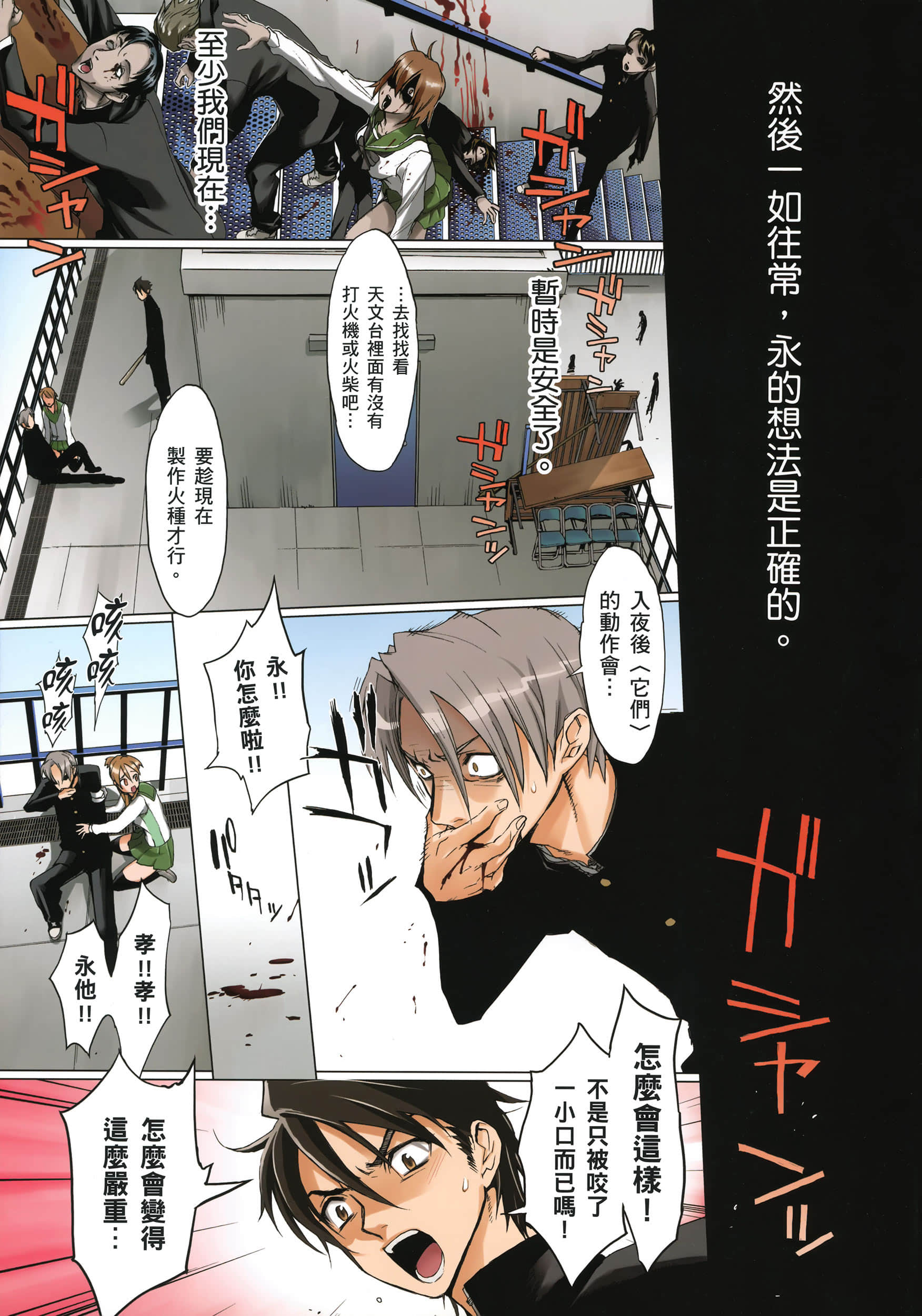 Page 70