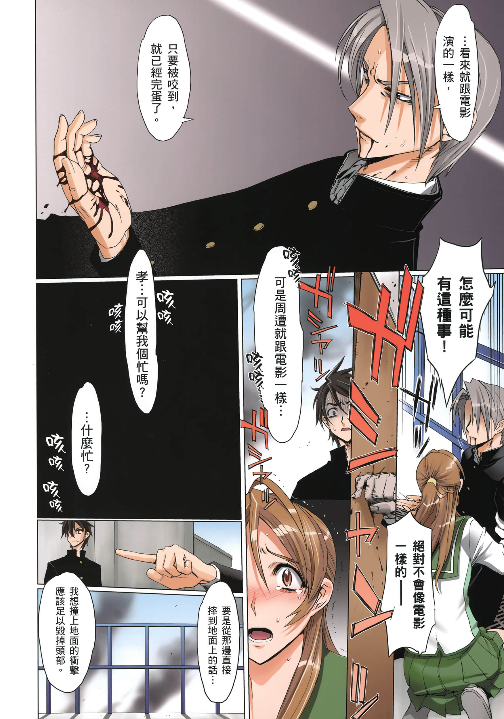 Page 71
