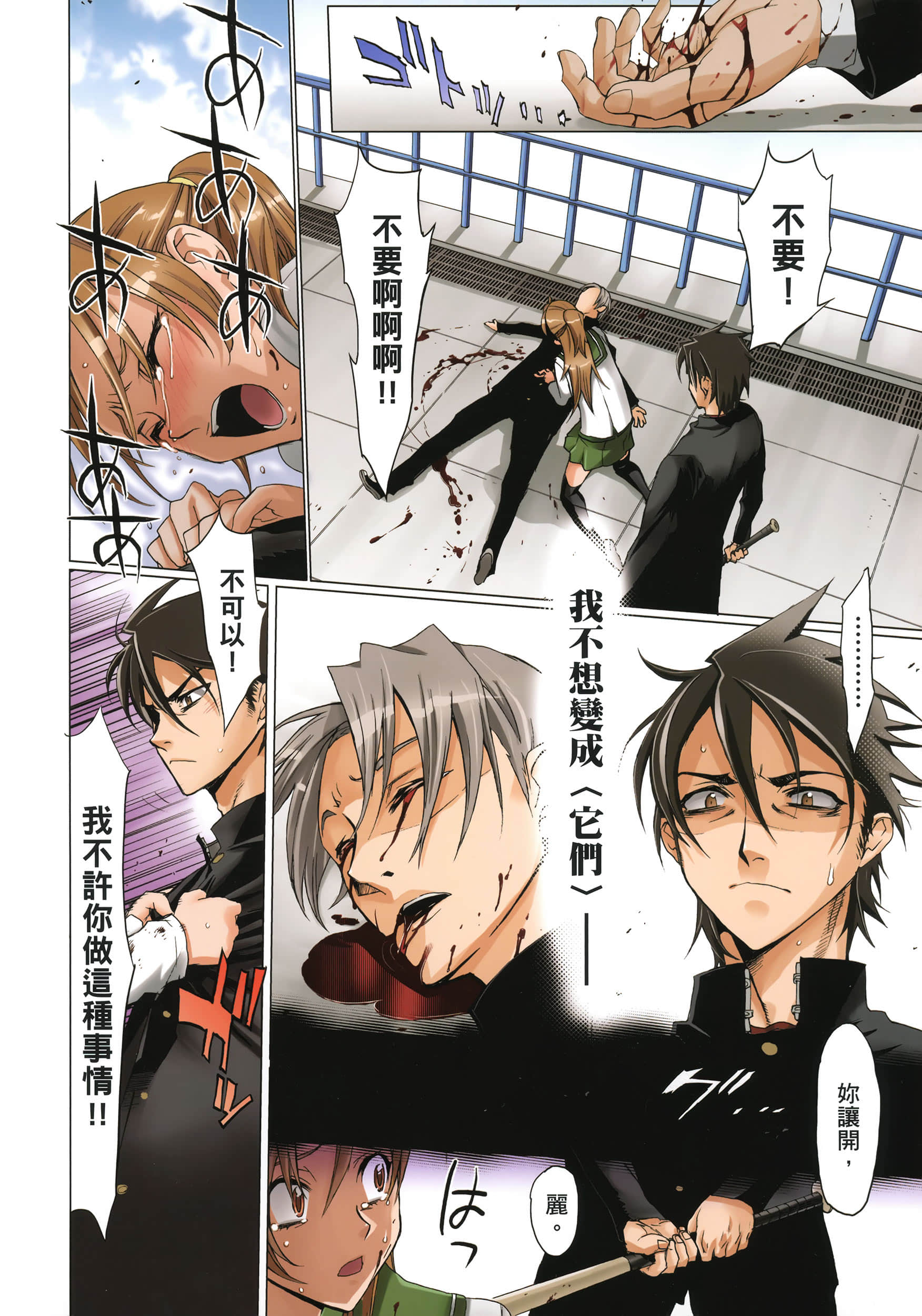Page 73