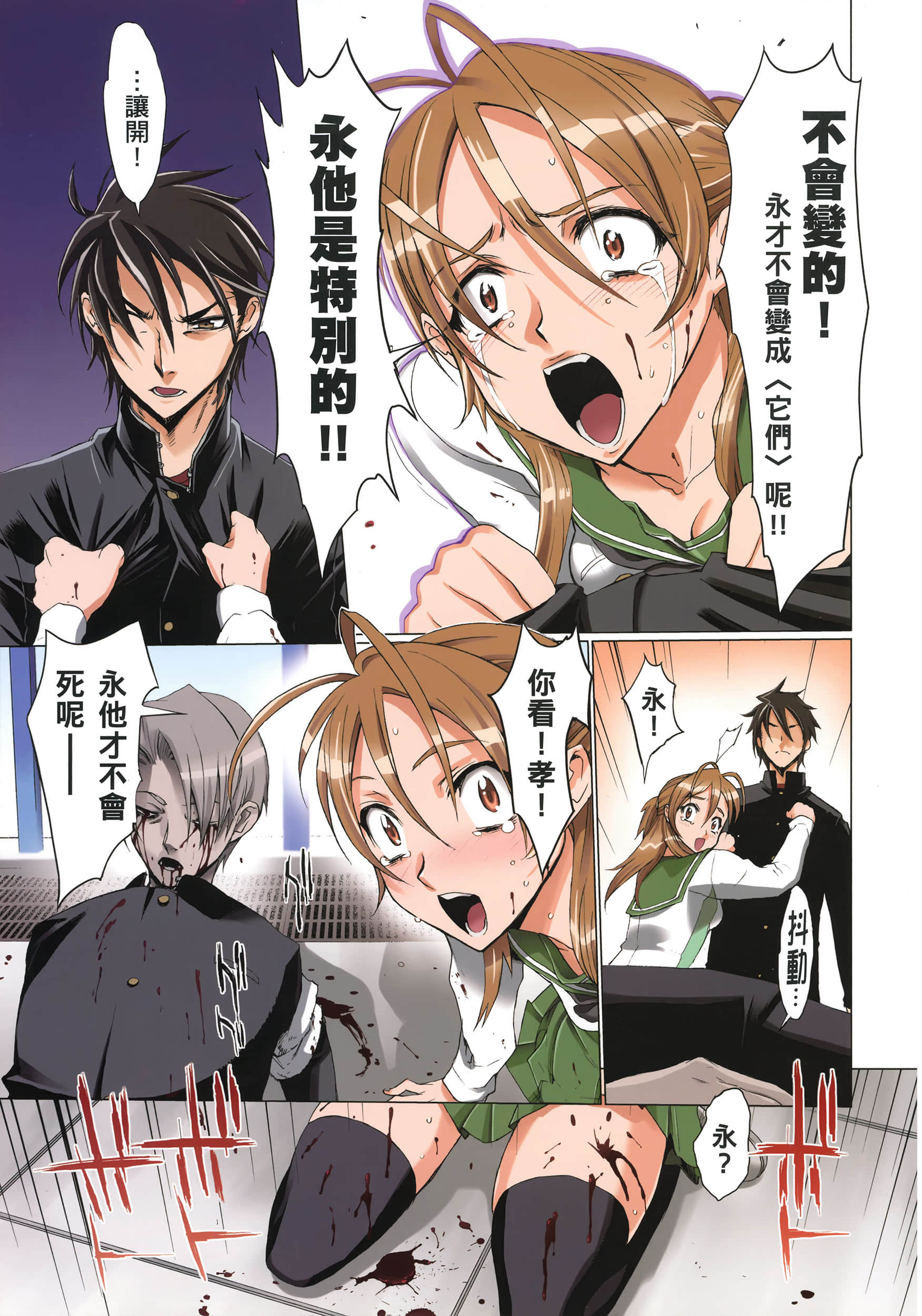 Page 74