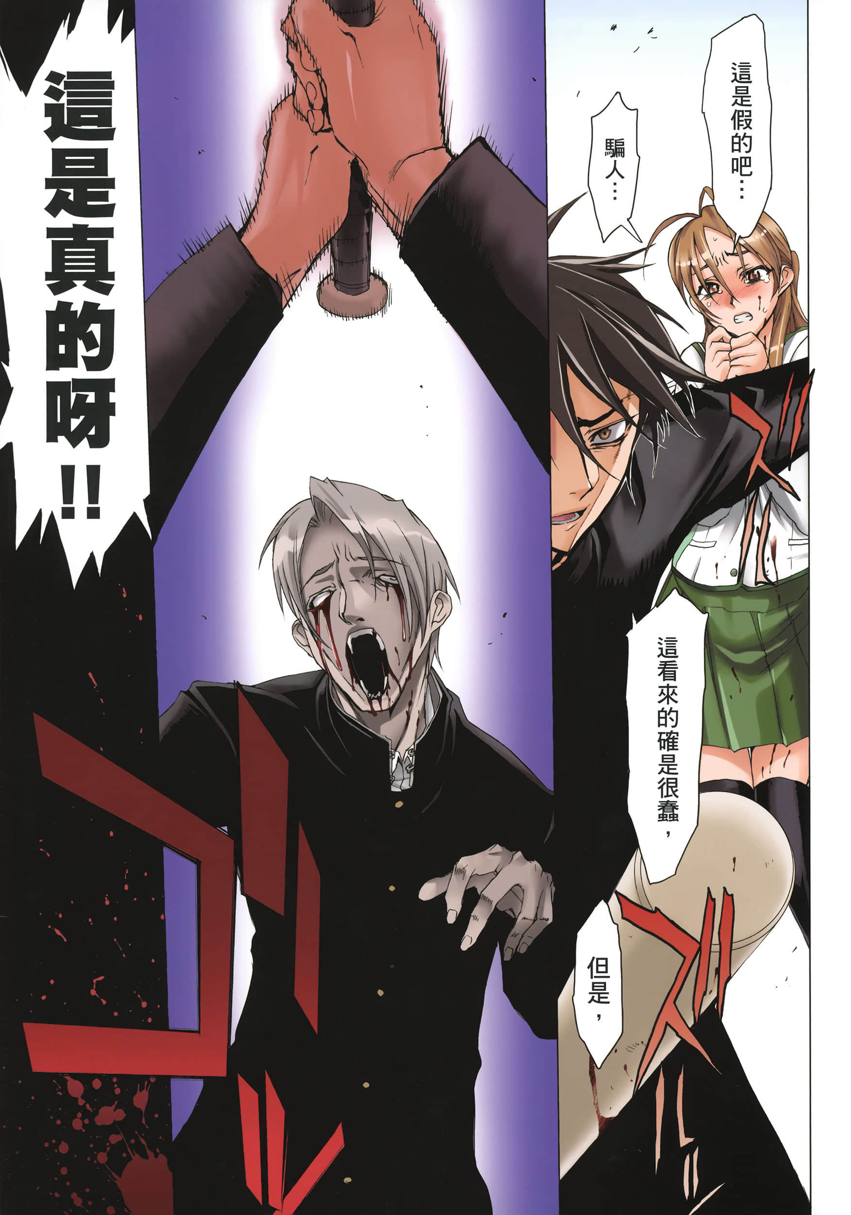 Page 76