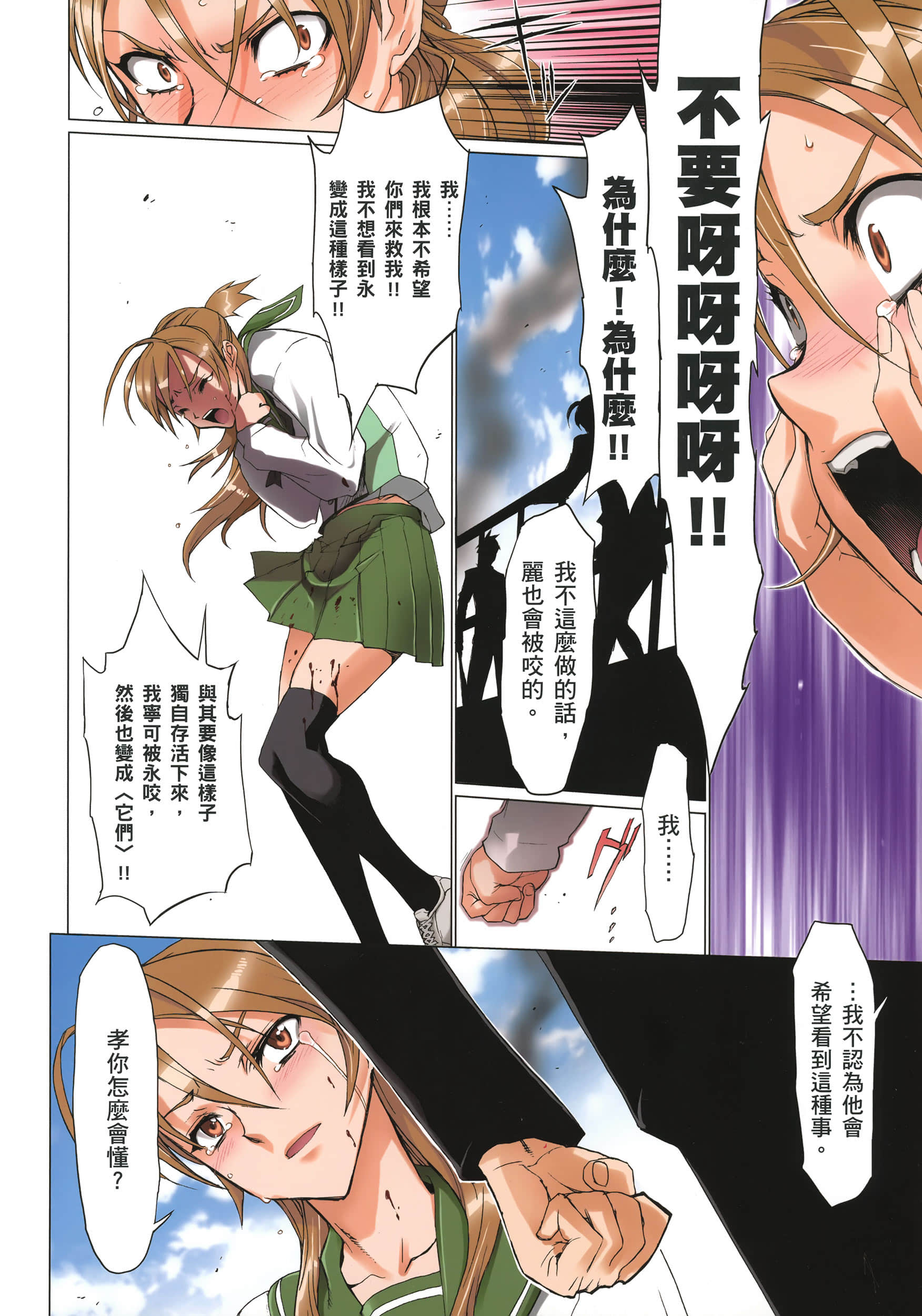 Page 77