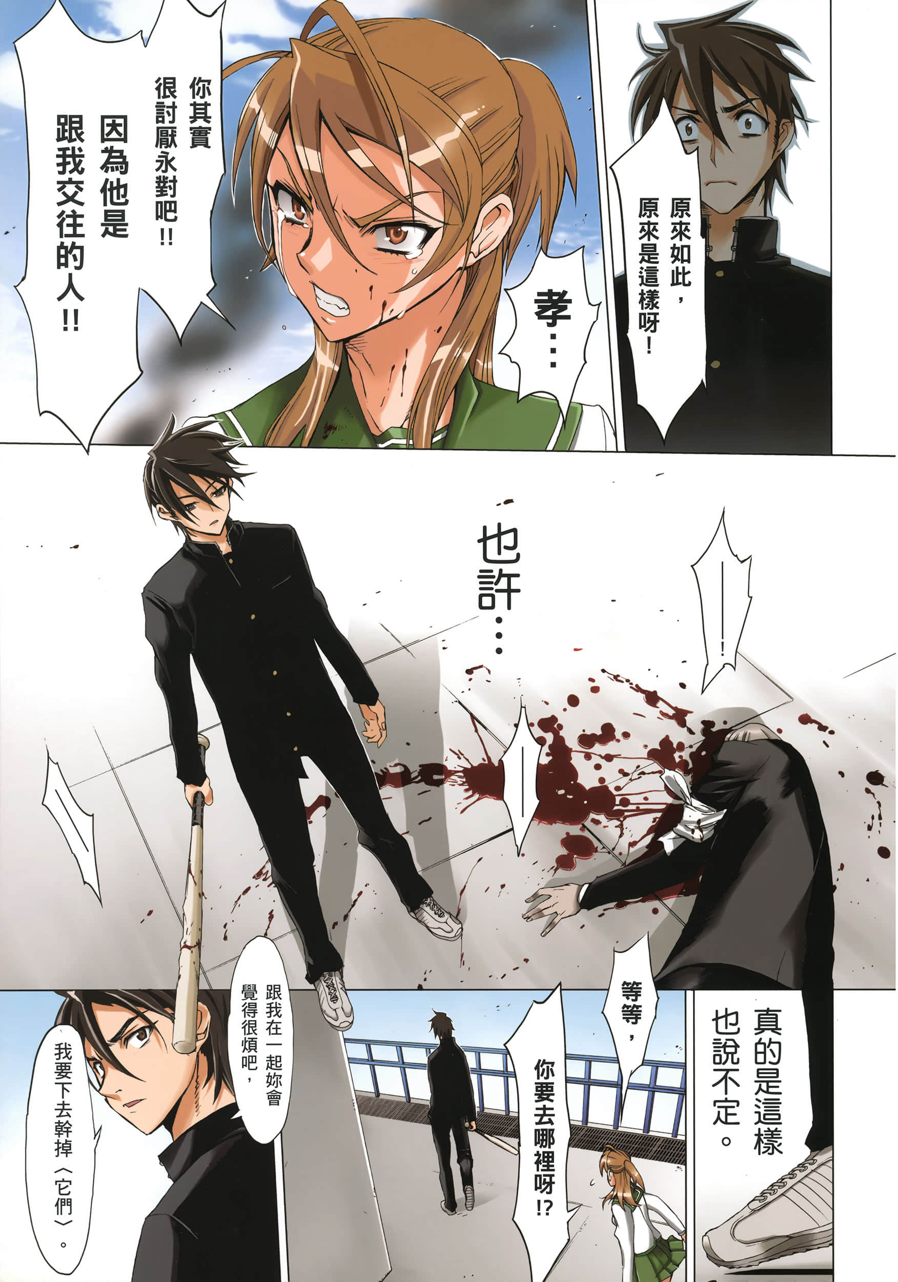Page 78