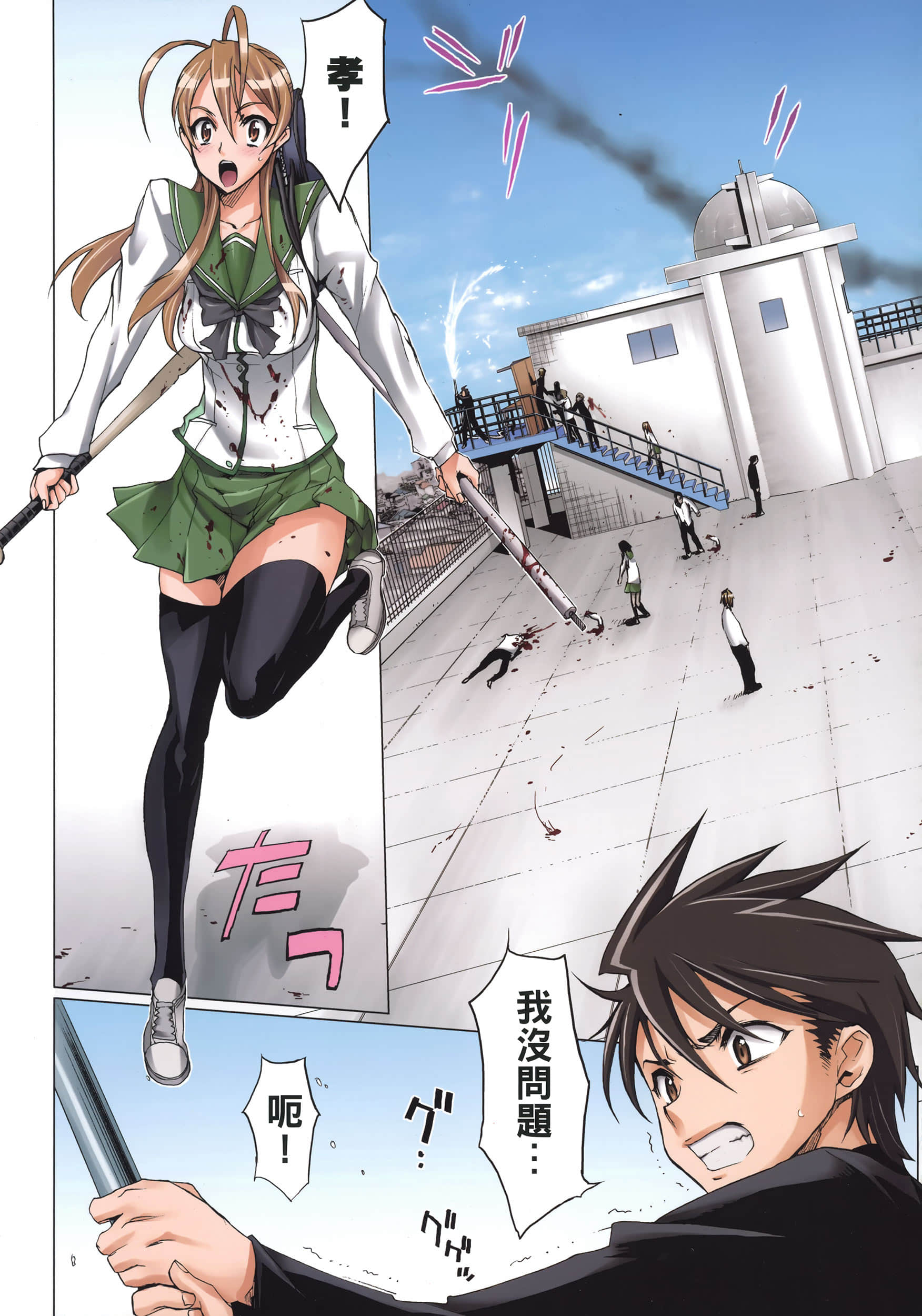 Page 88