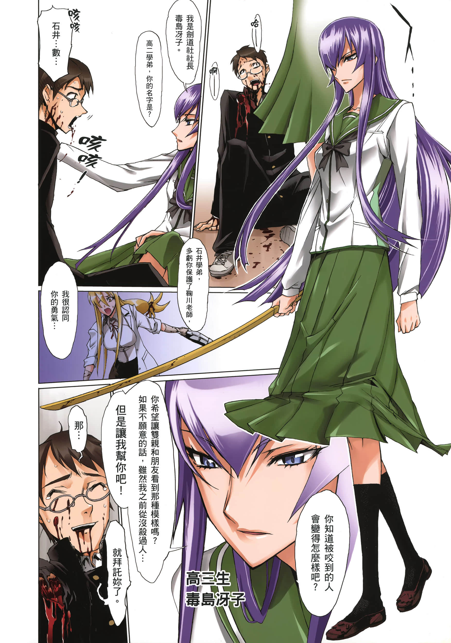 Page 93