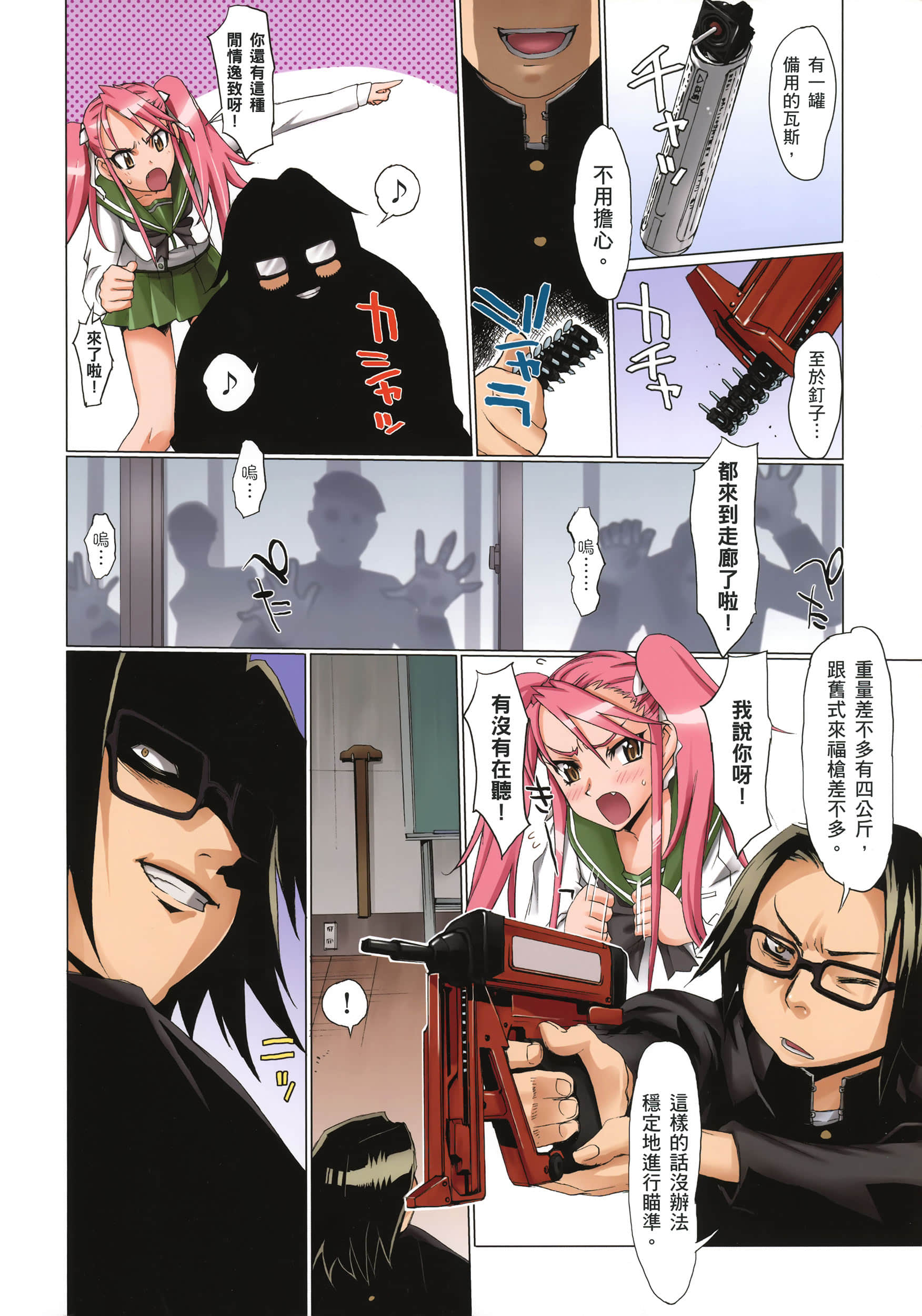 Page 97