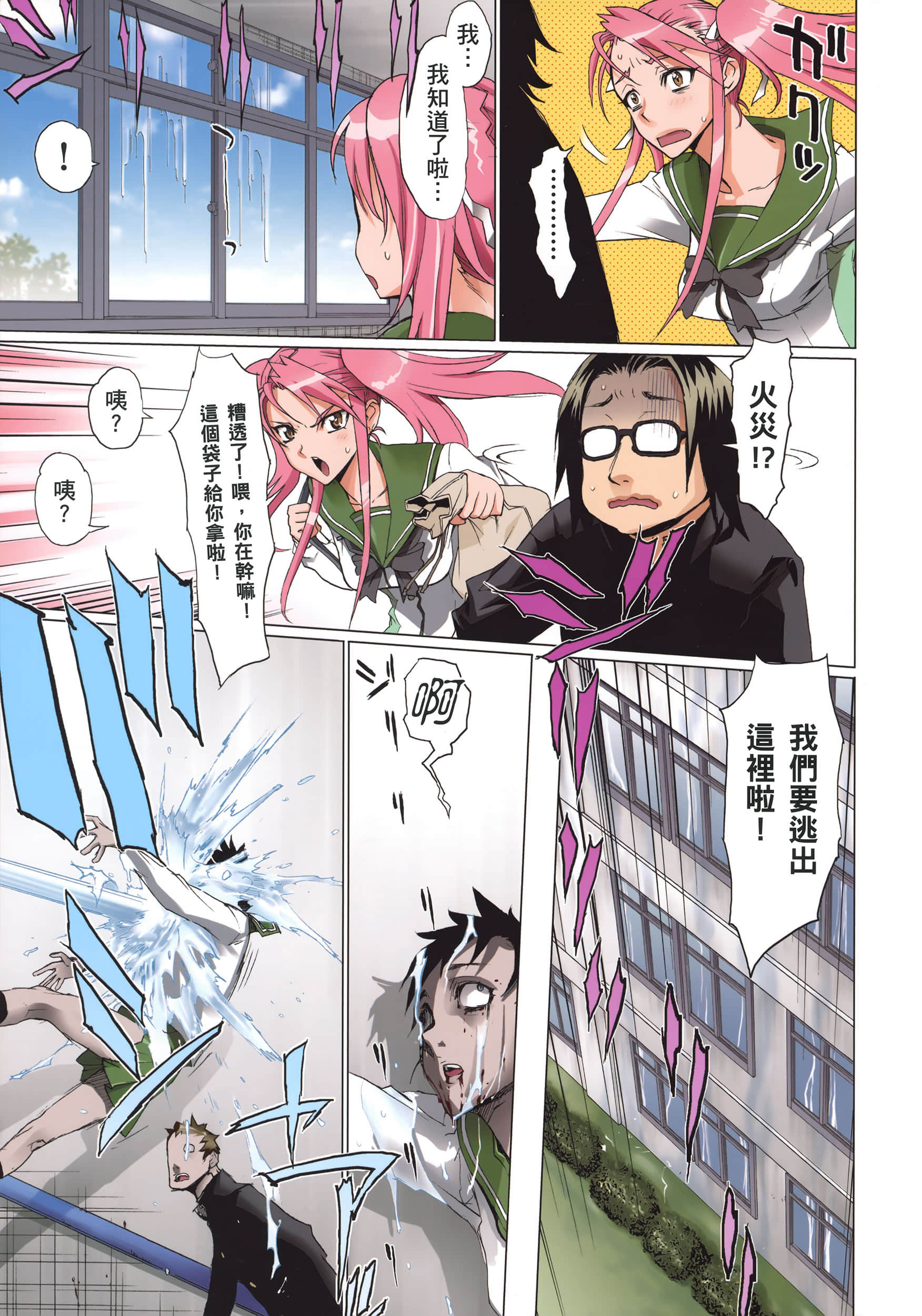 Page 100