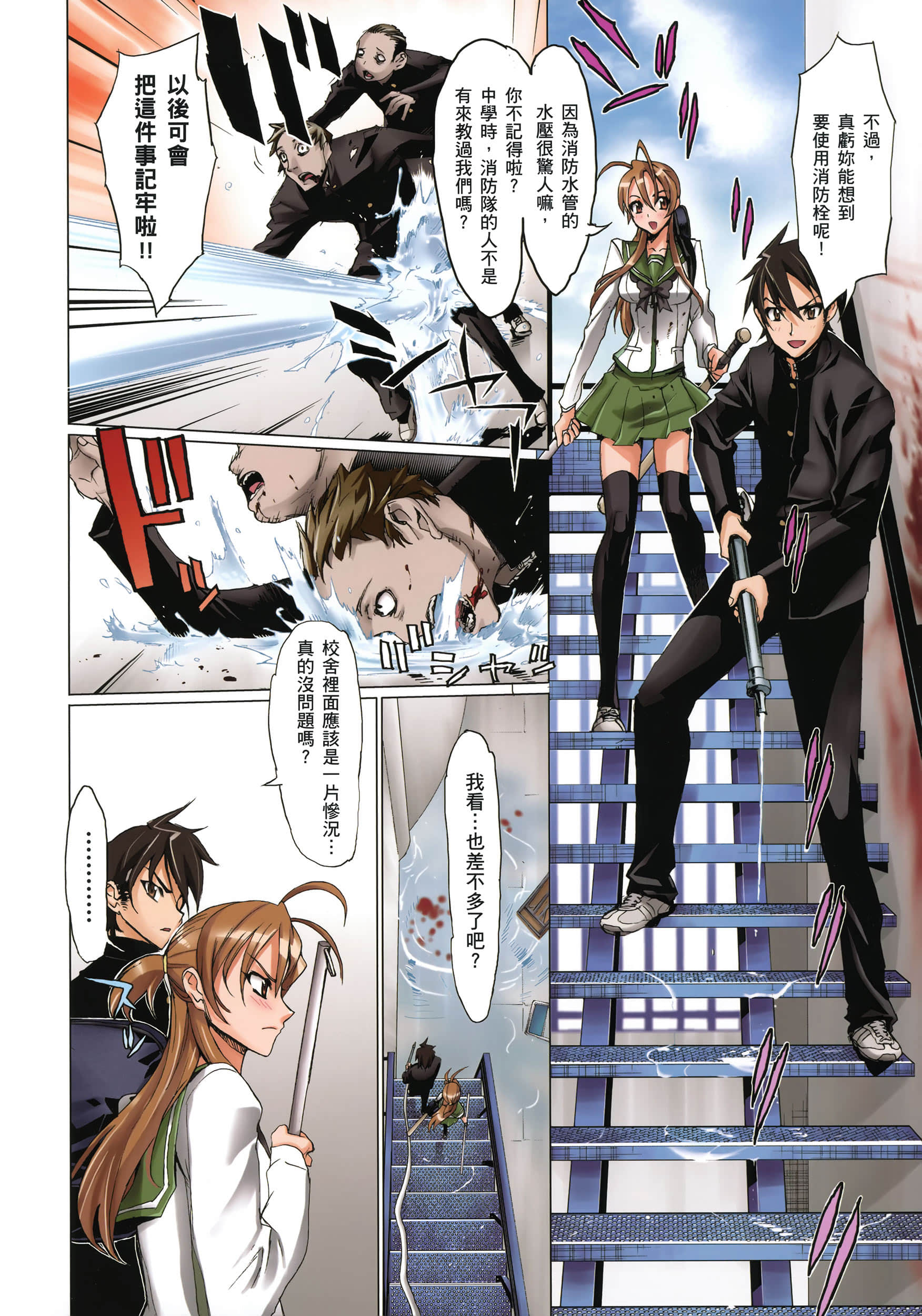 Page 101