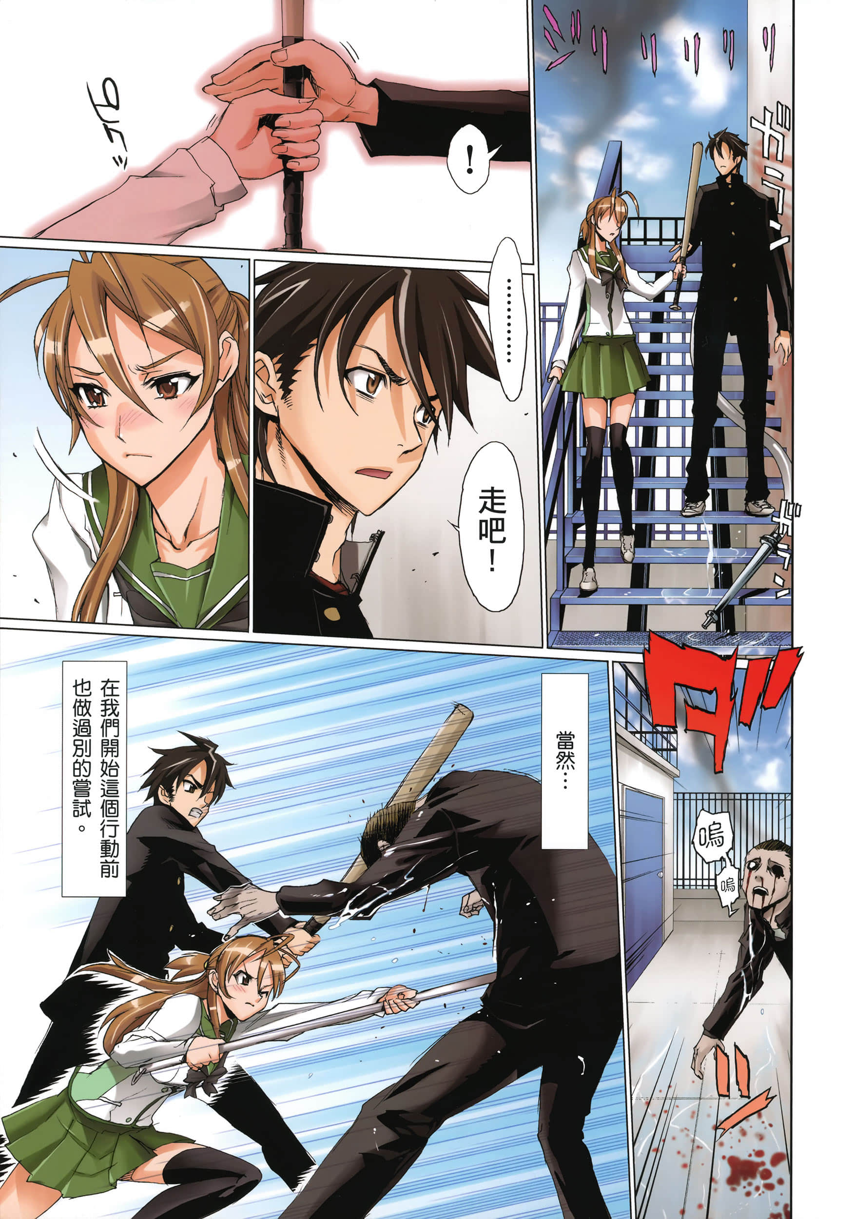 Page 102