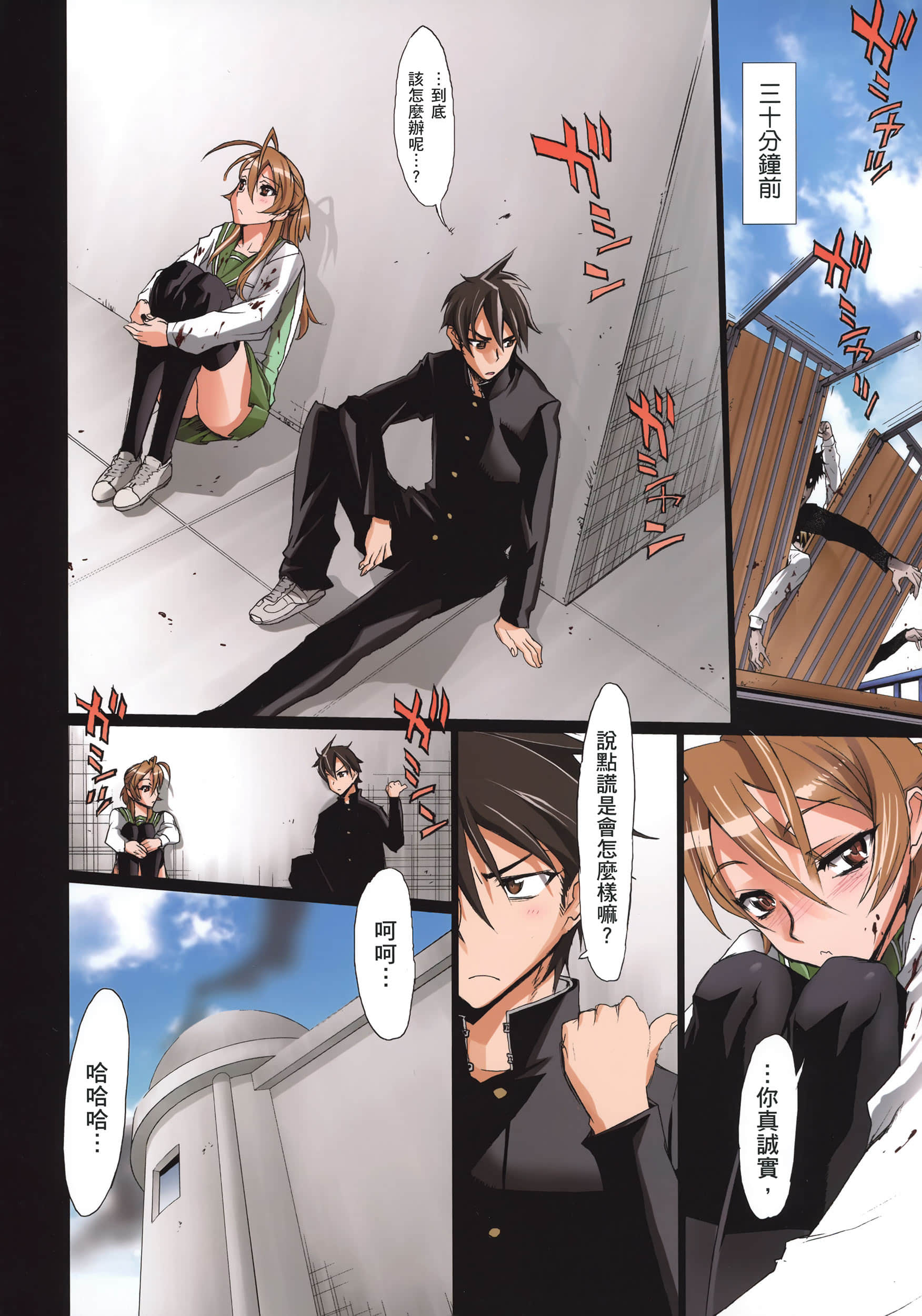 Page 103