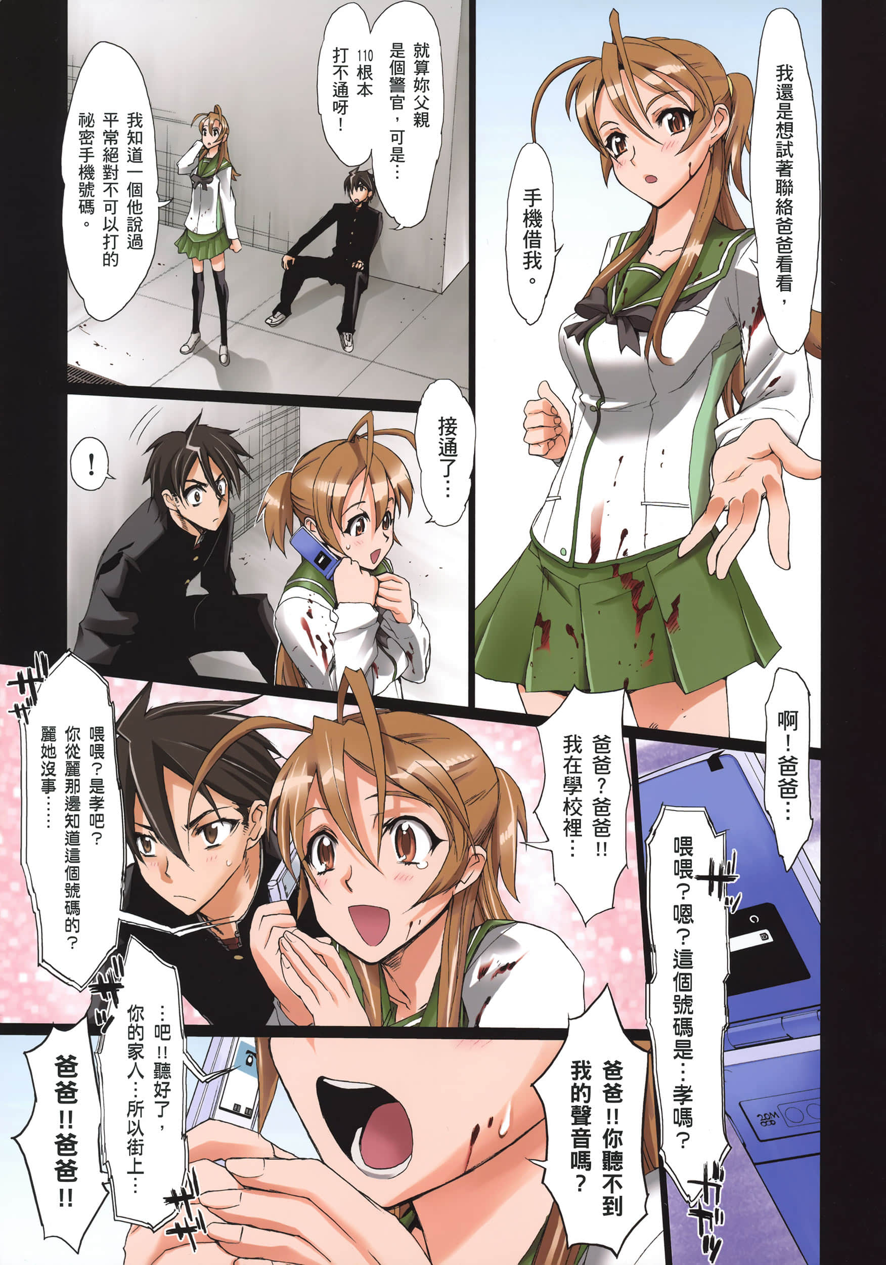 Page 104