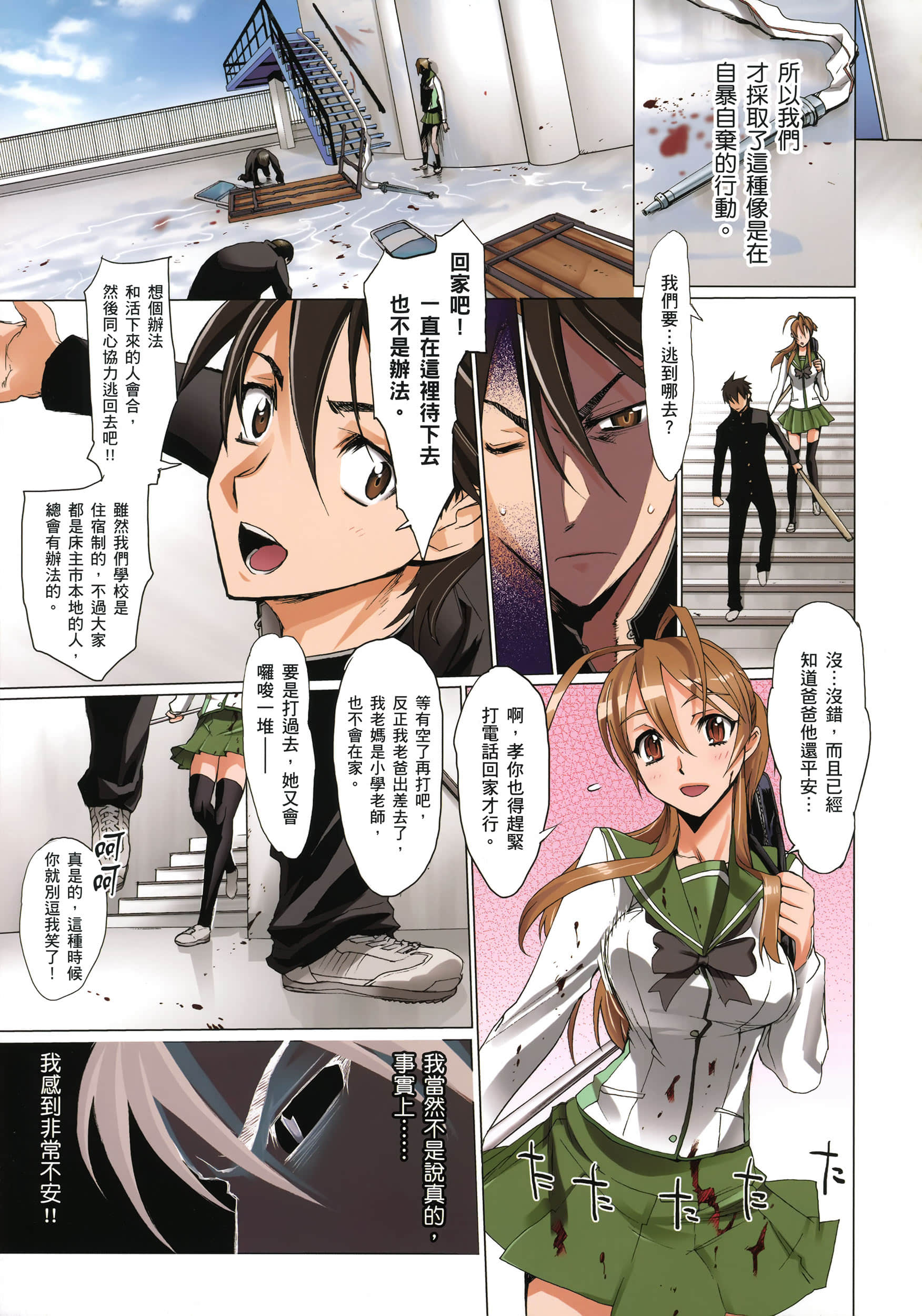 Page 106