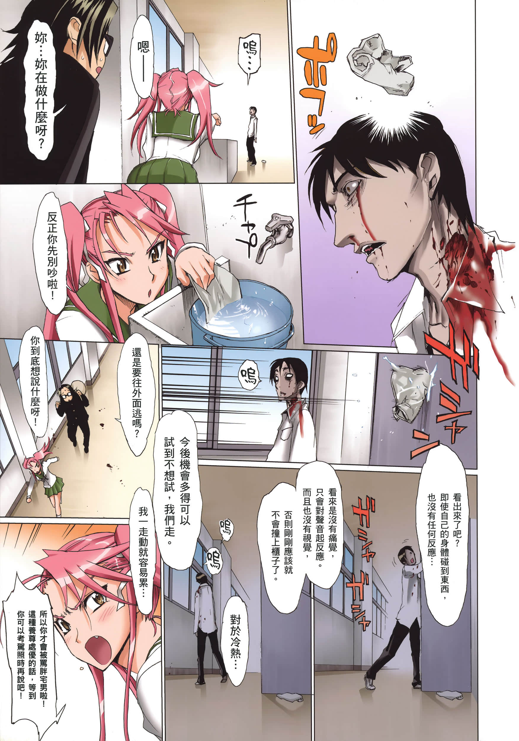 Page 108