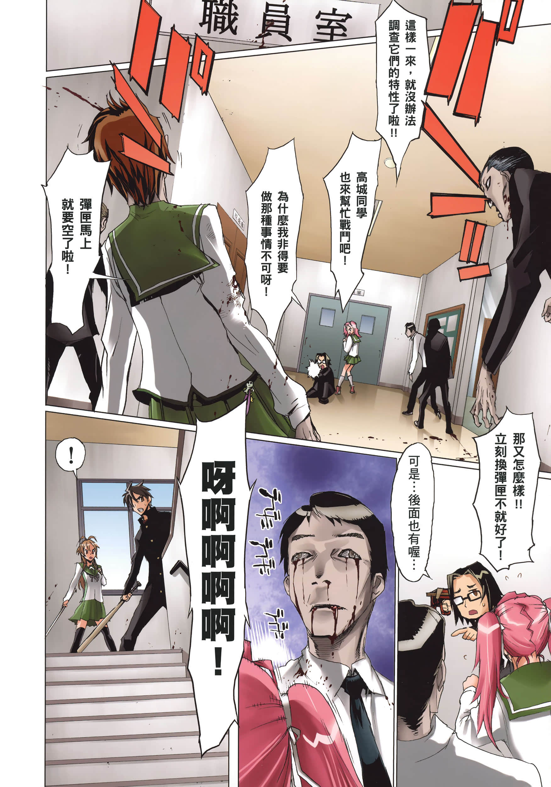 Page 111