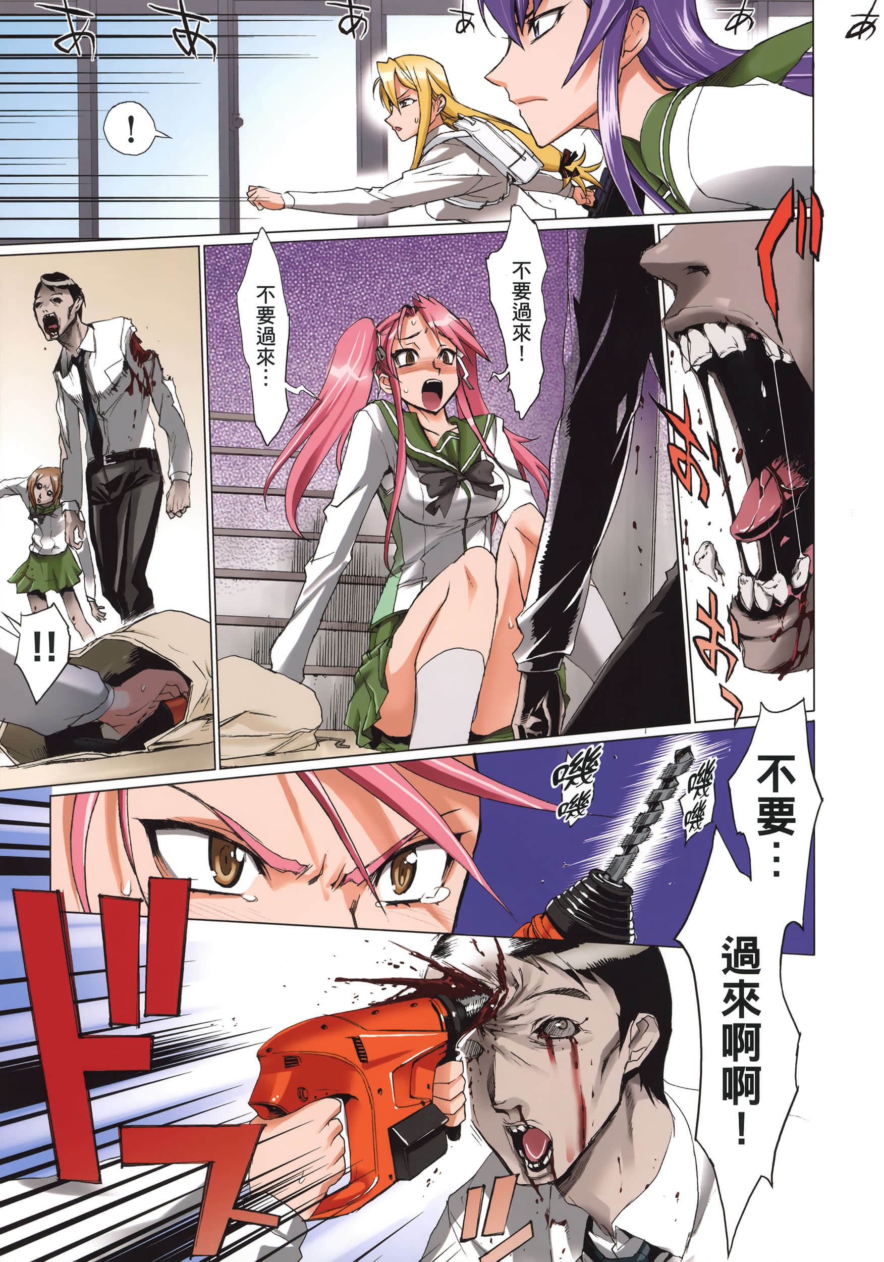 Page 112