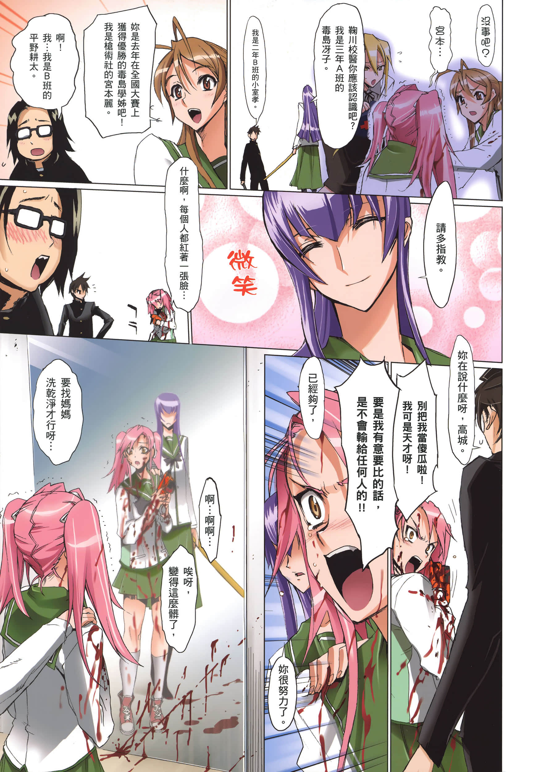 Page 116
