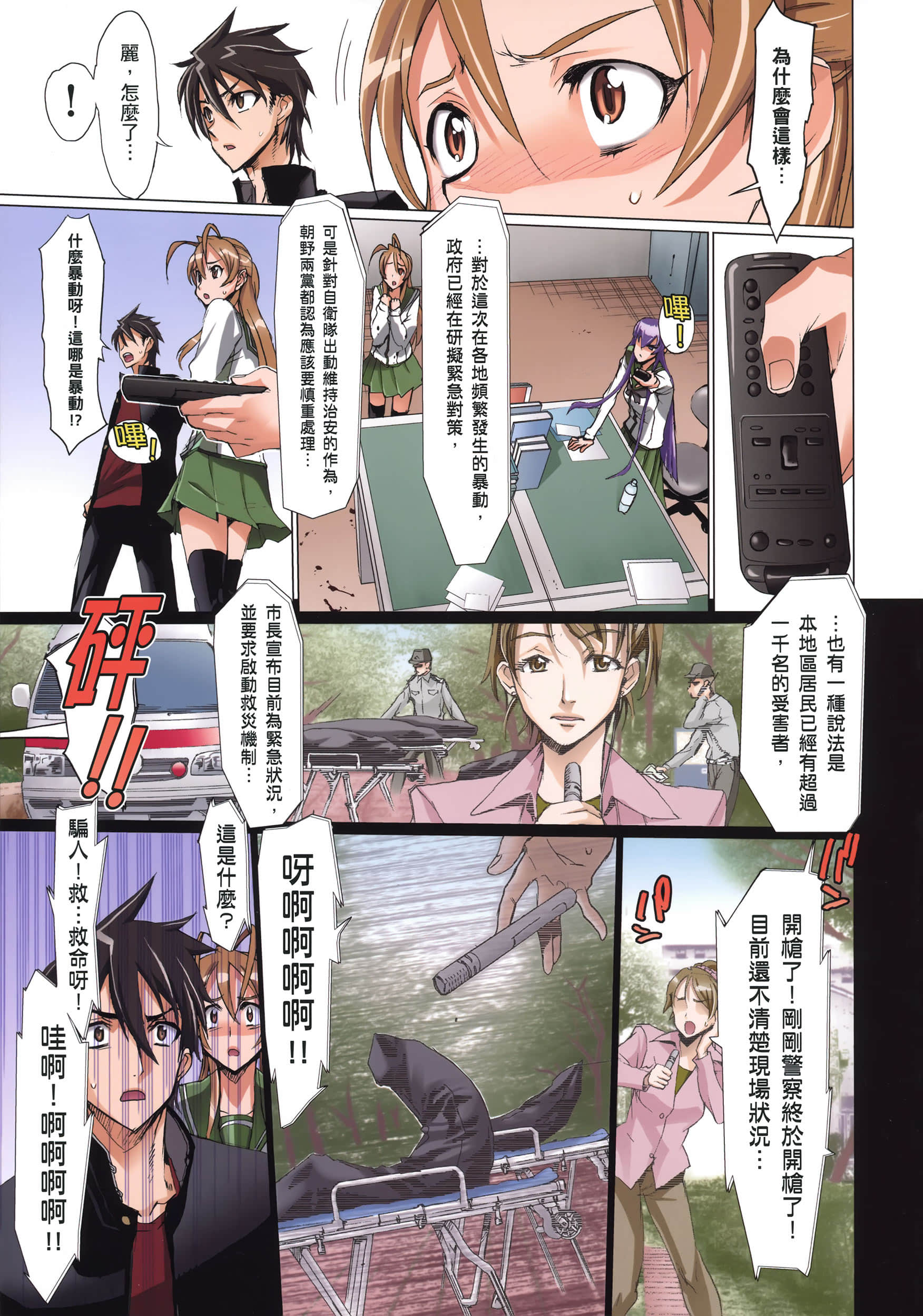 Page 120