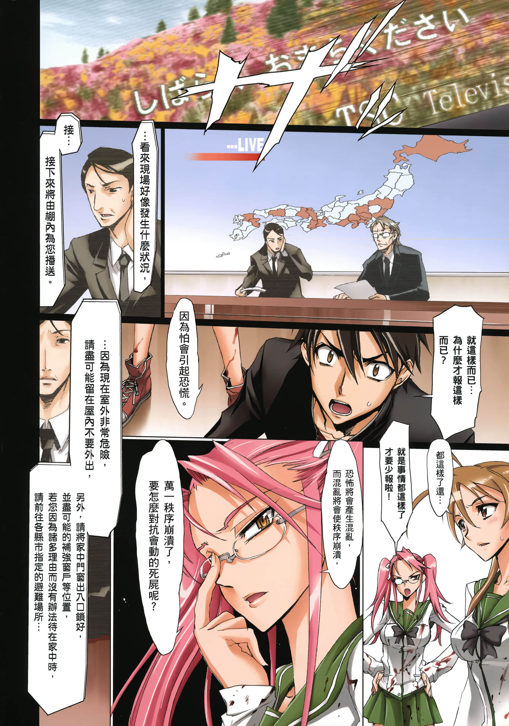 Page 121