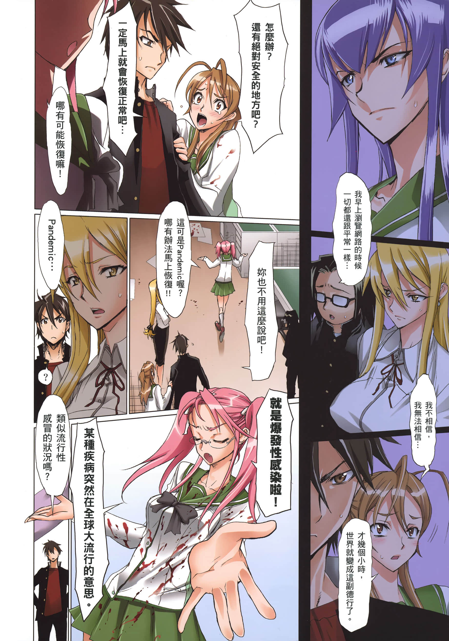 Page 123