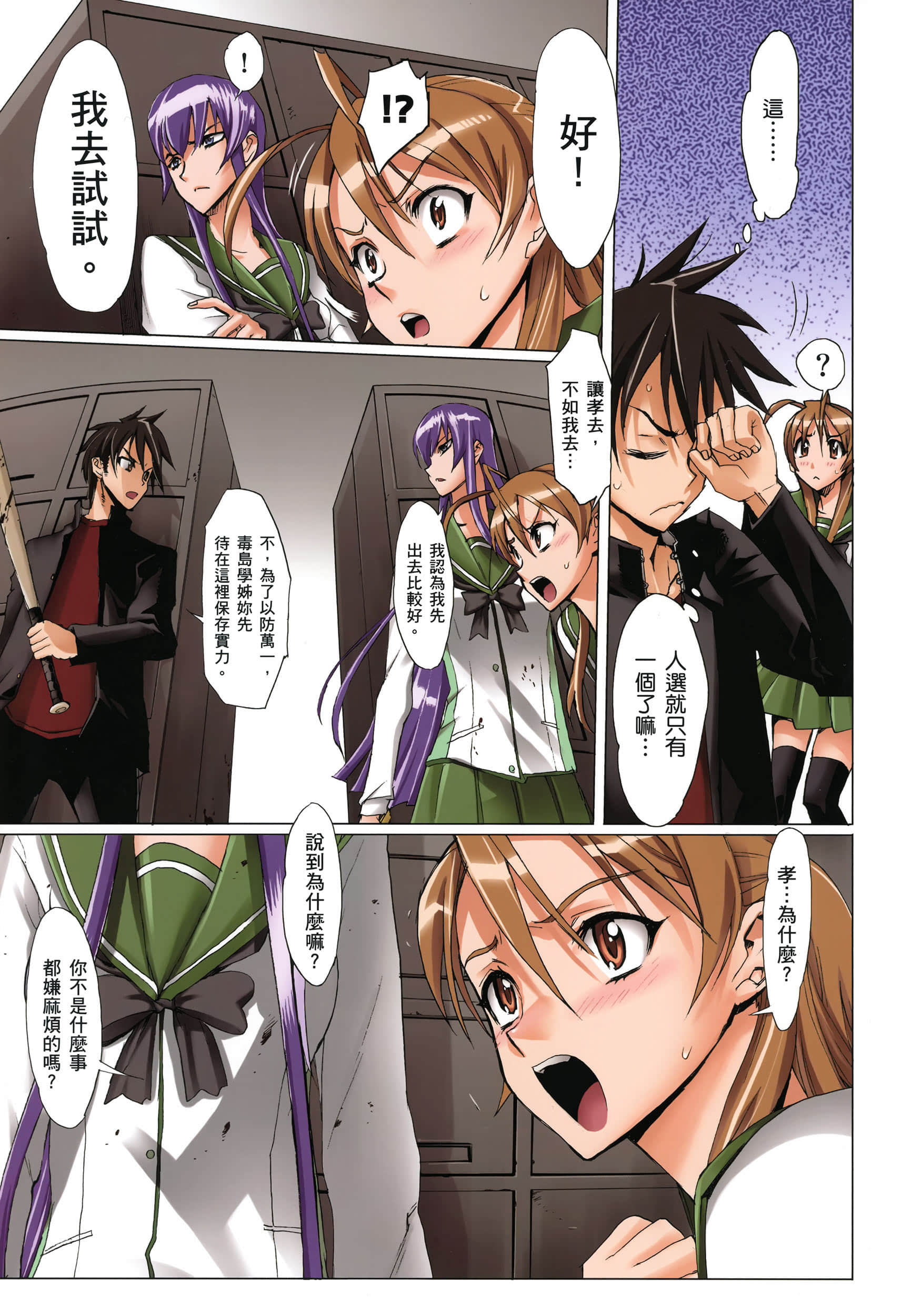 Page 130