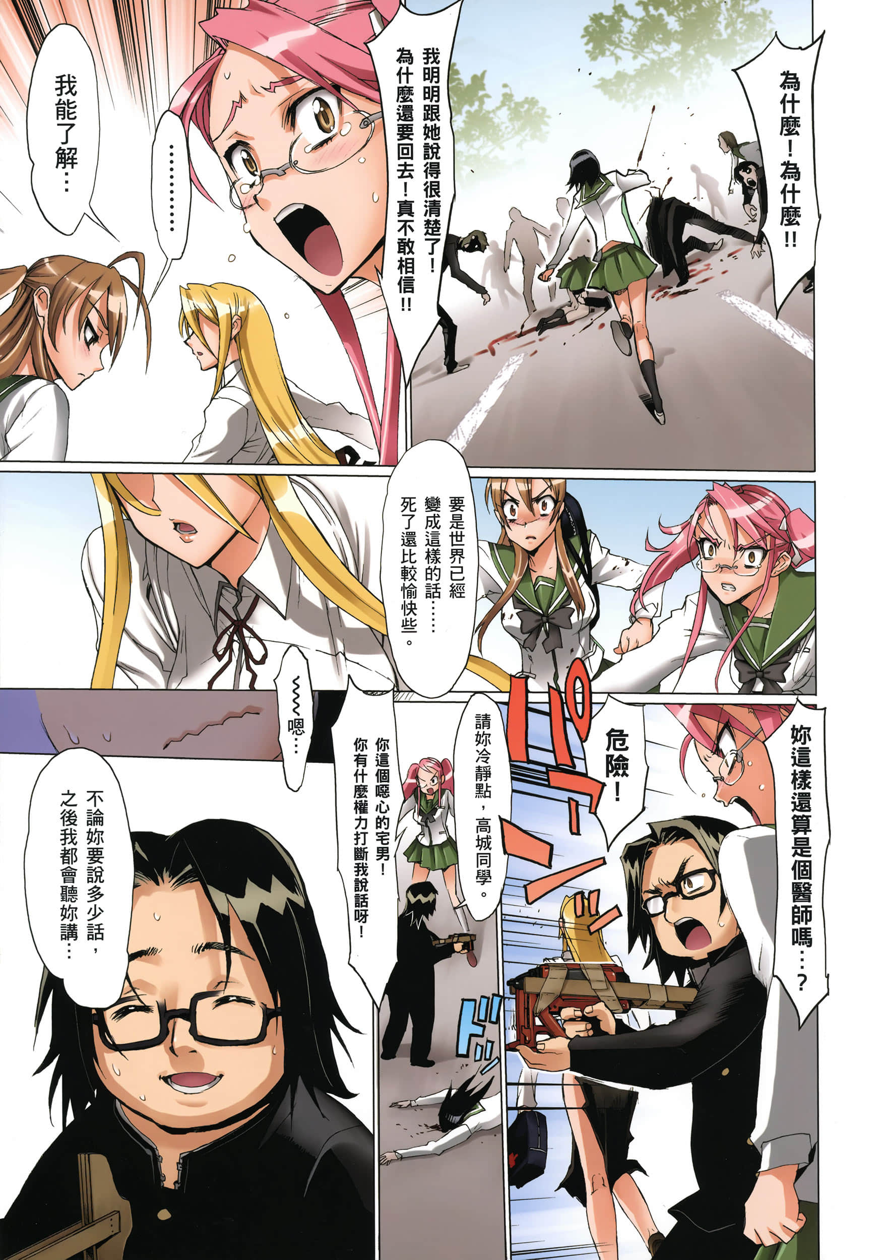 Page 137