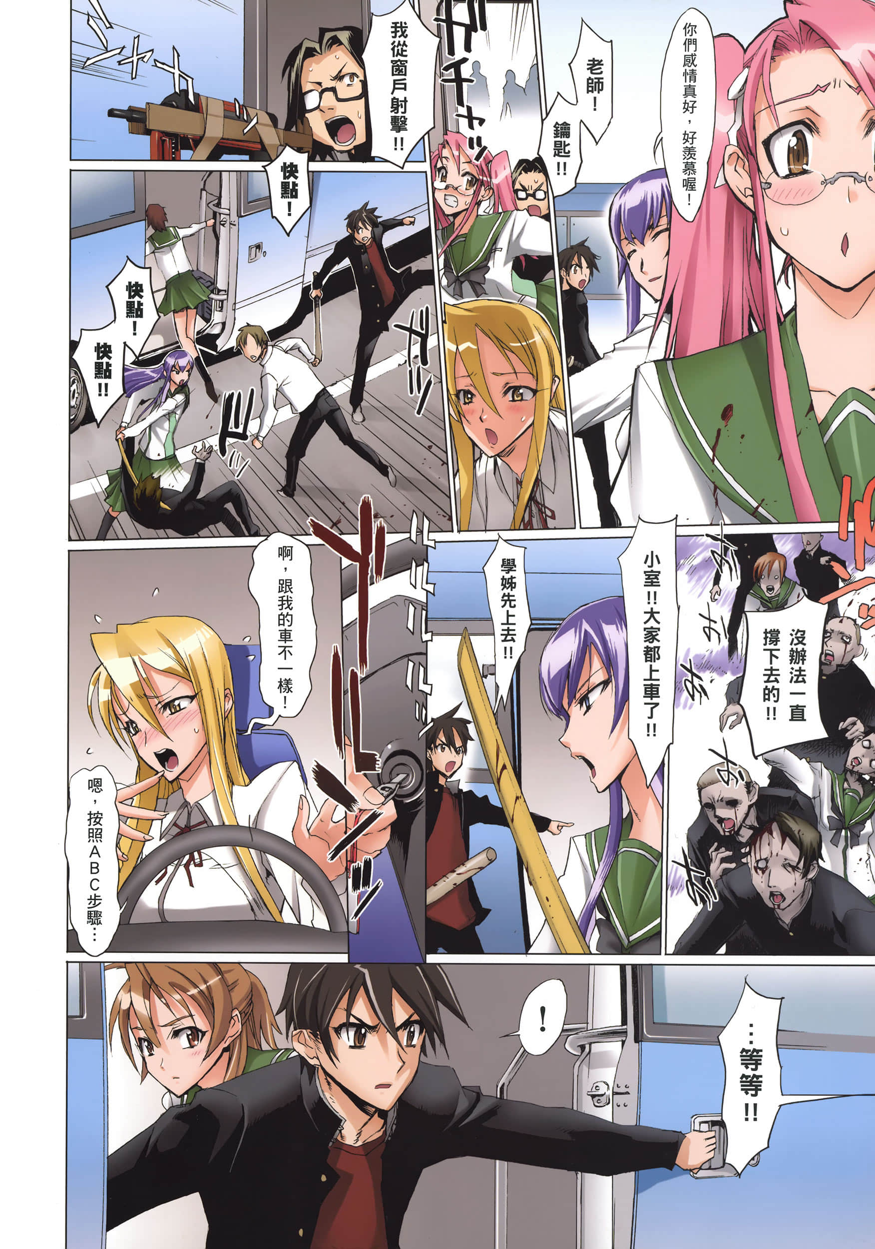 Page 138