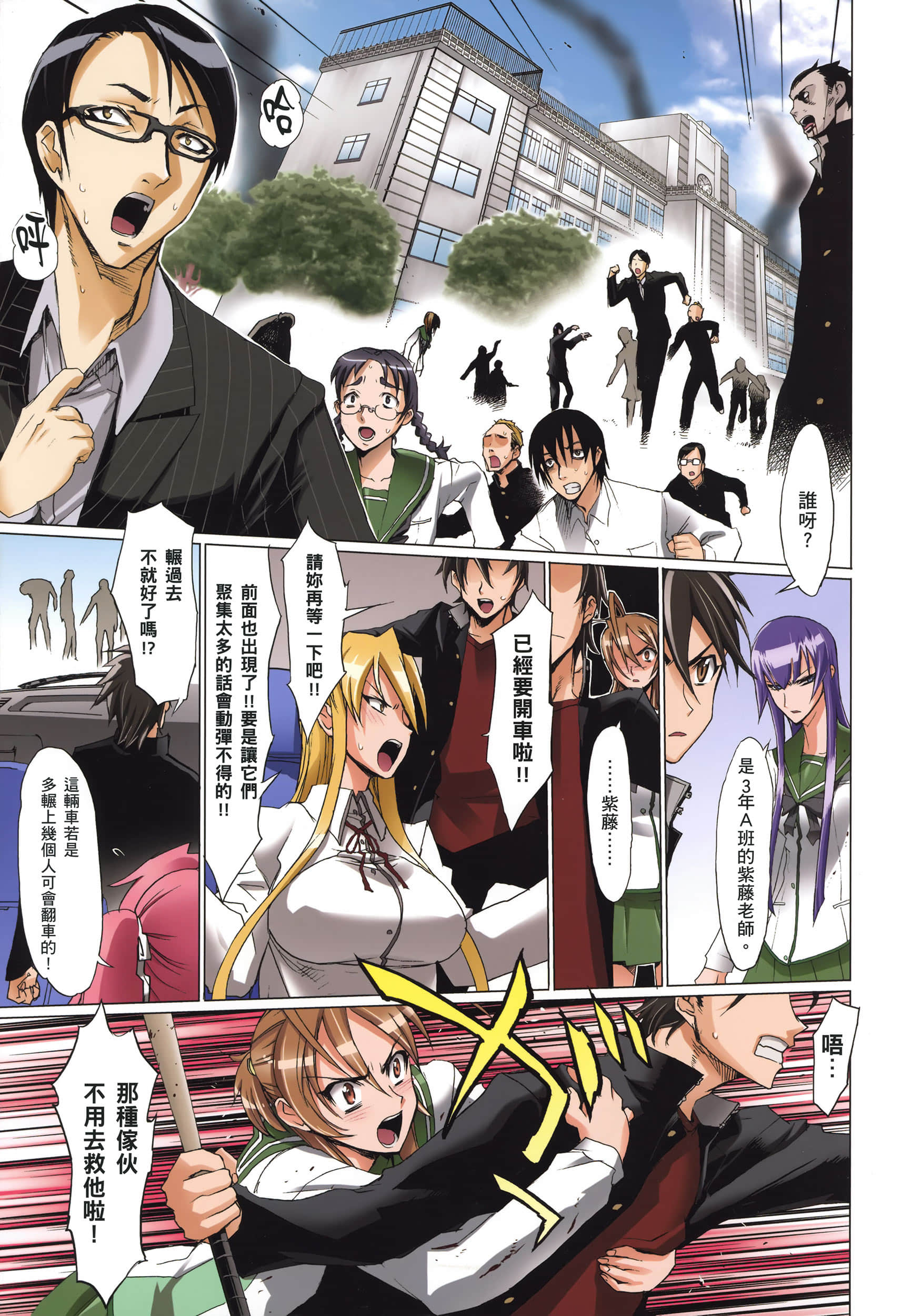 Page 139