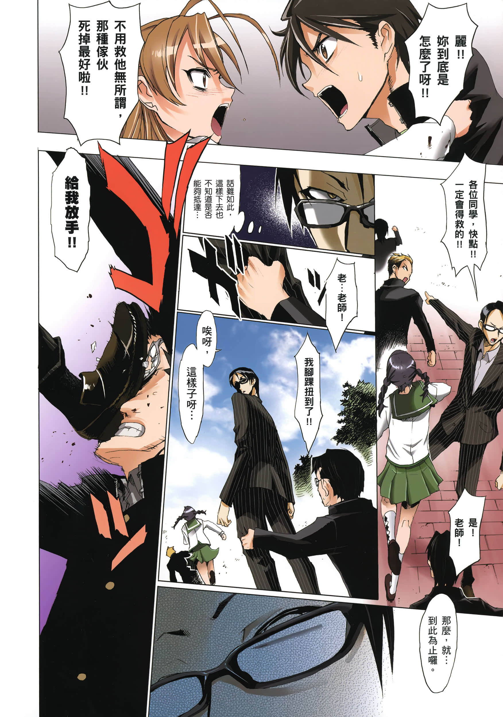 Page 140