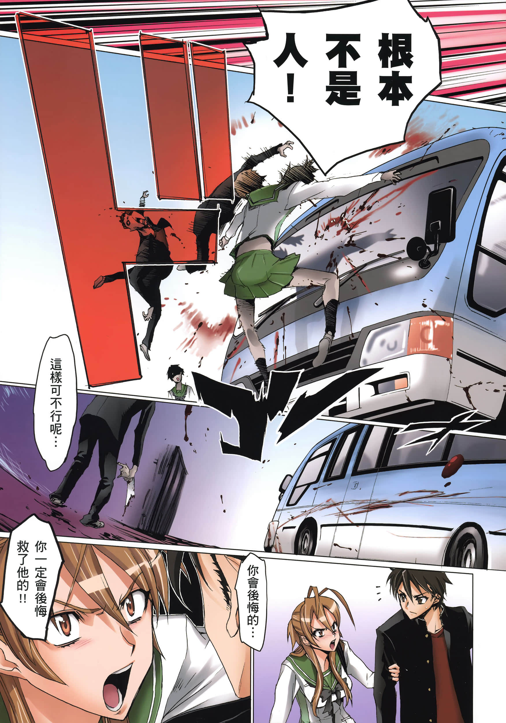 Page 143