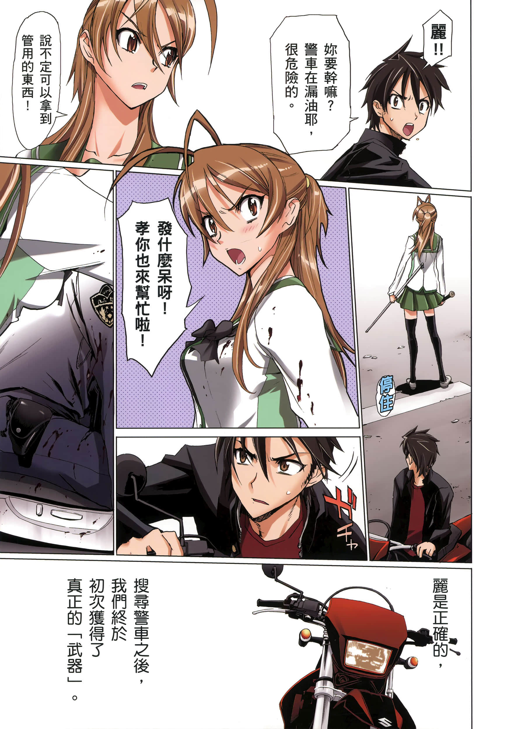 Page 24