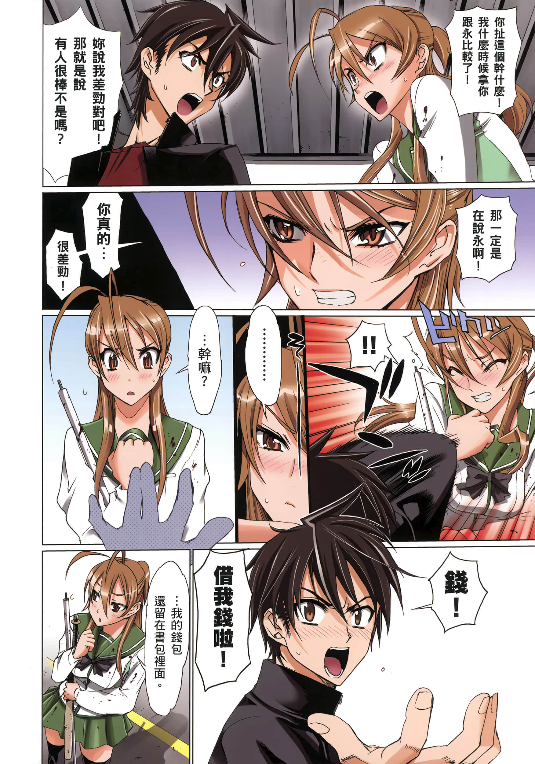 Page 29