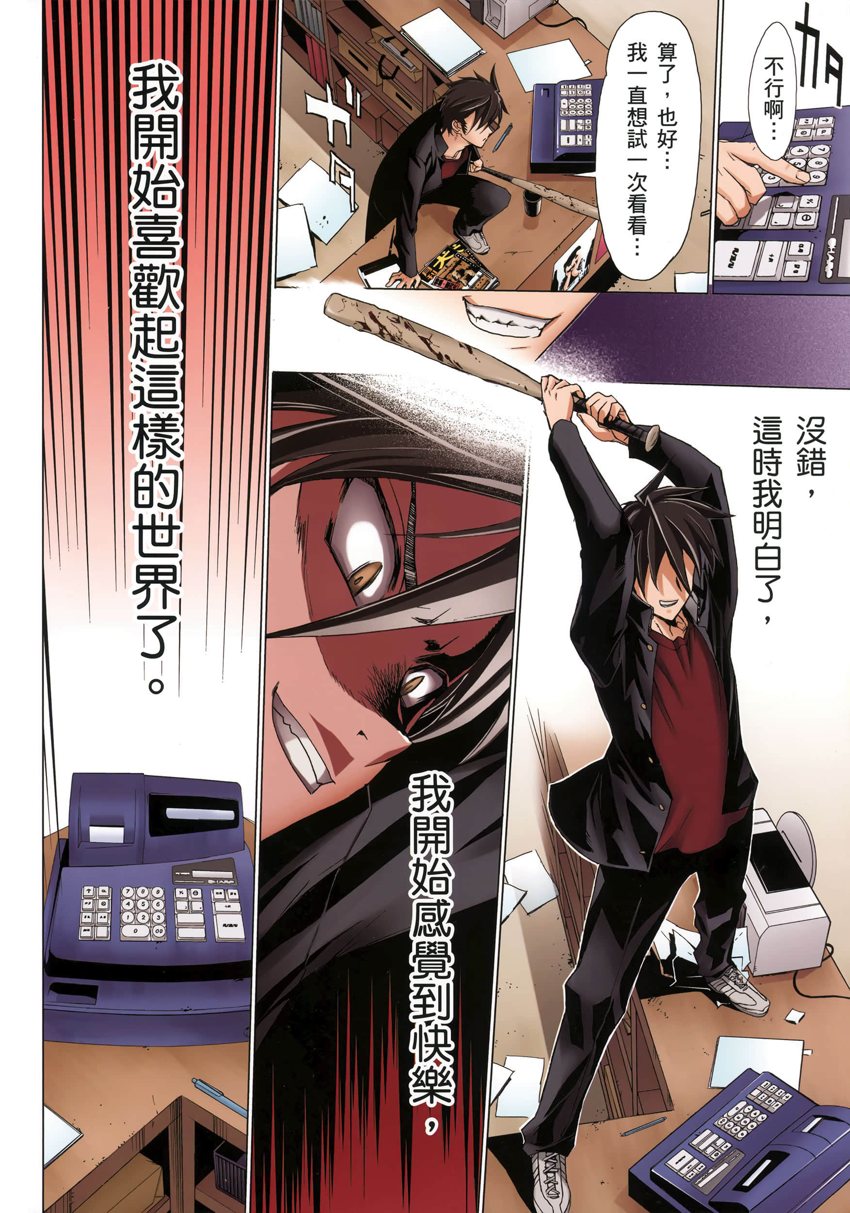 Page 31