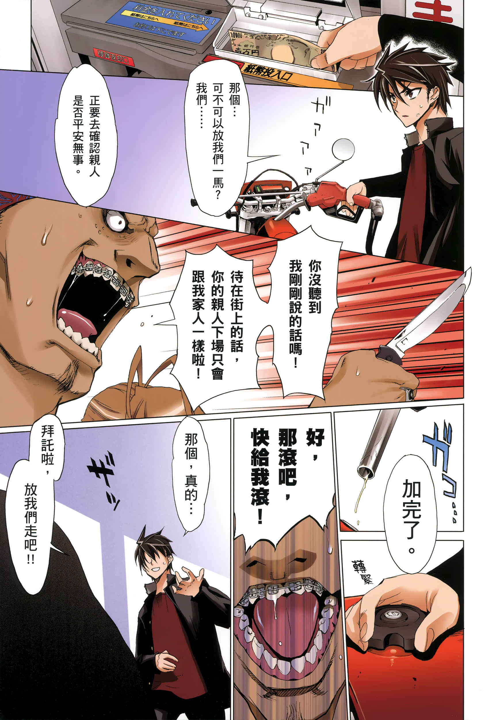 Page 38