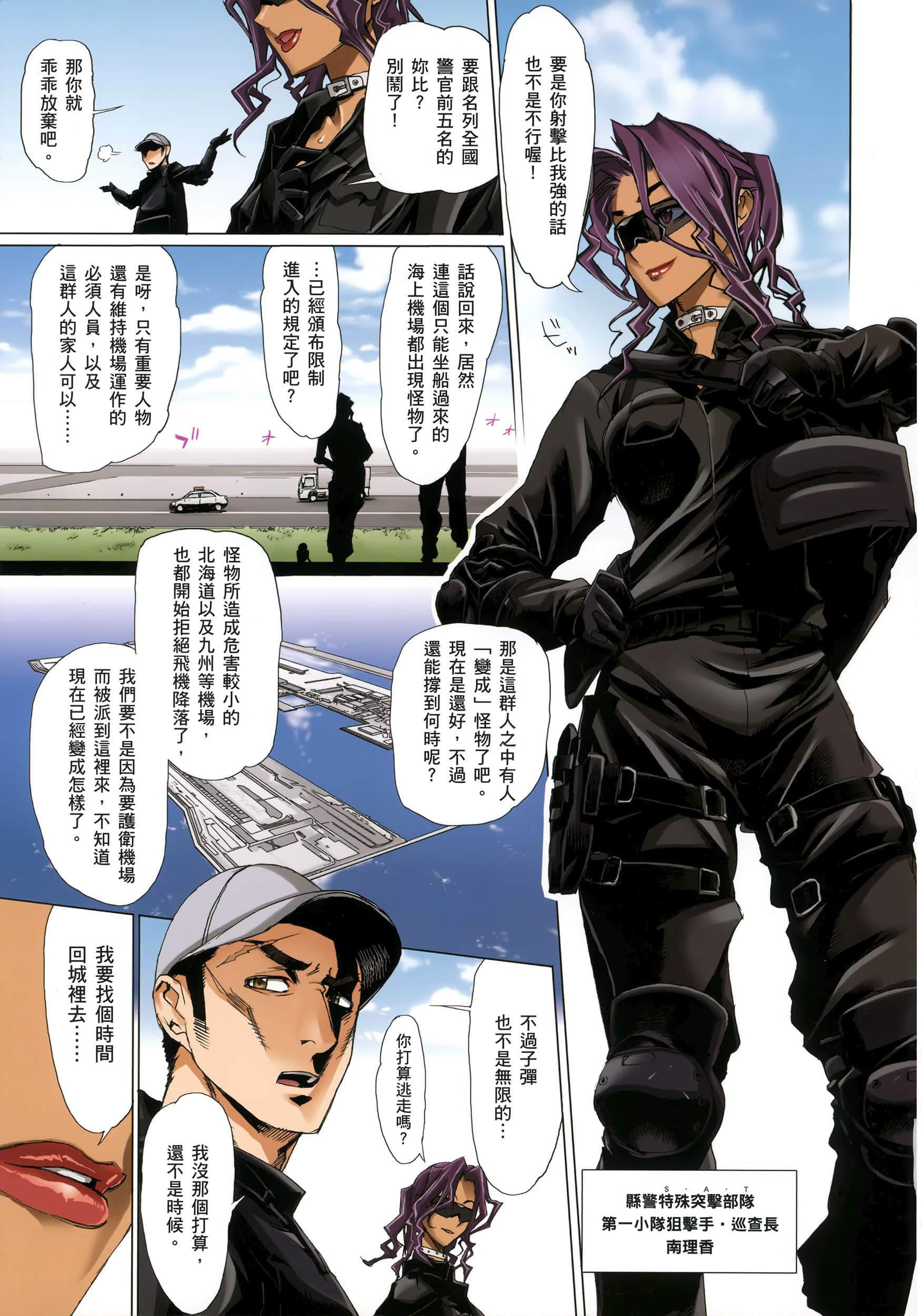 Page 51