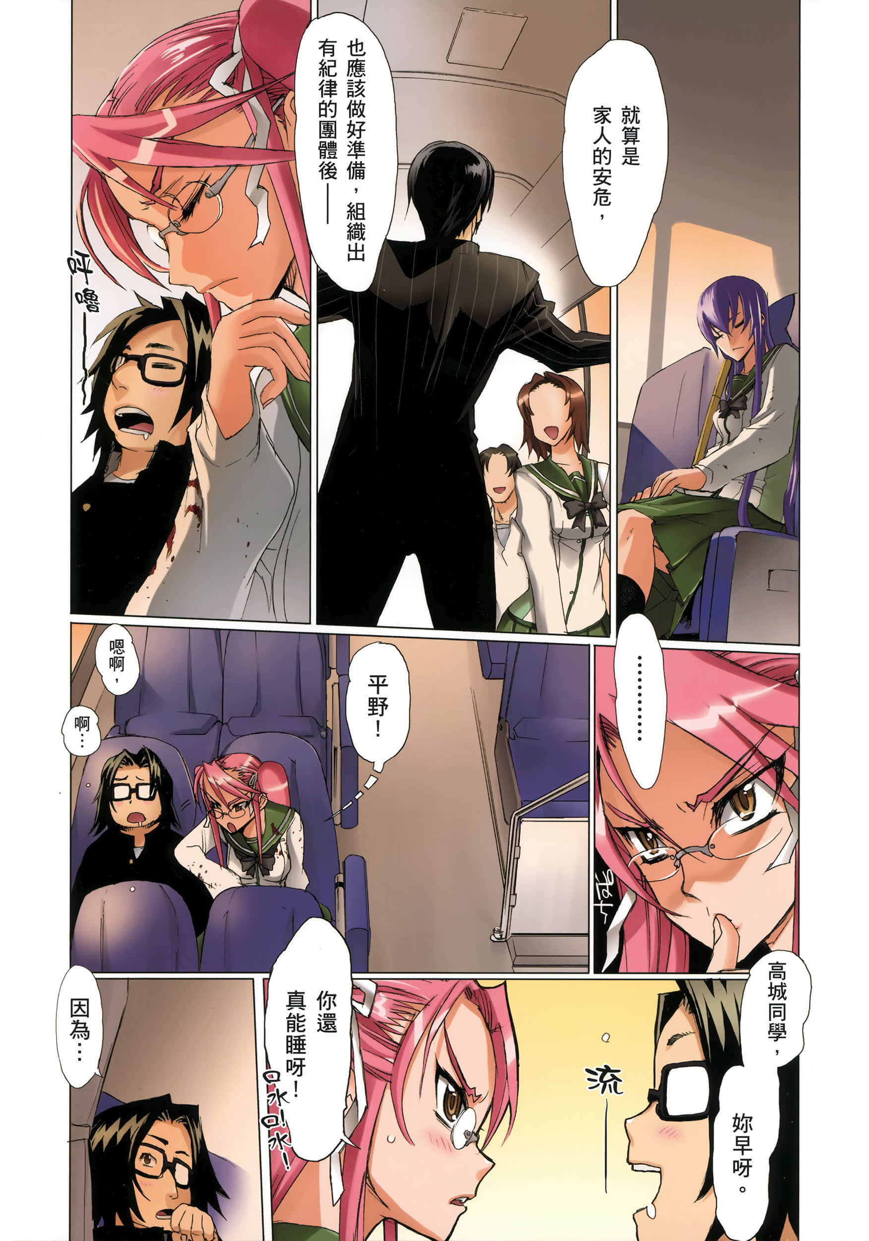 Page 53