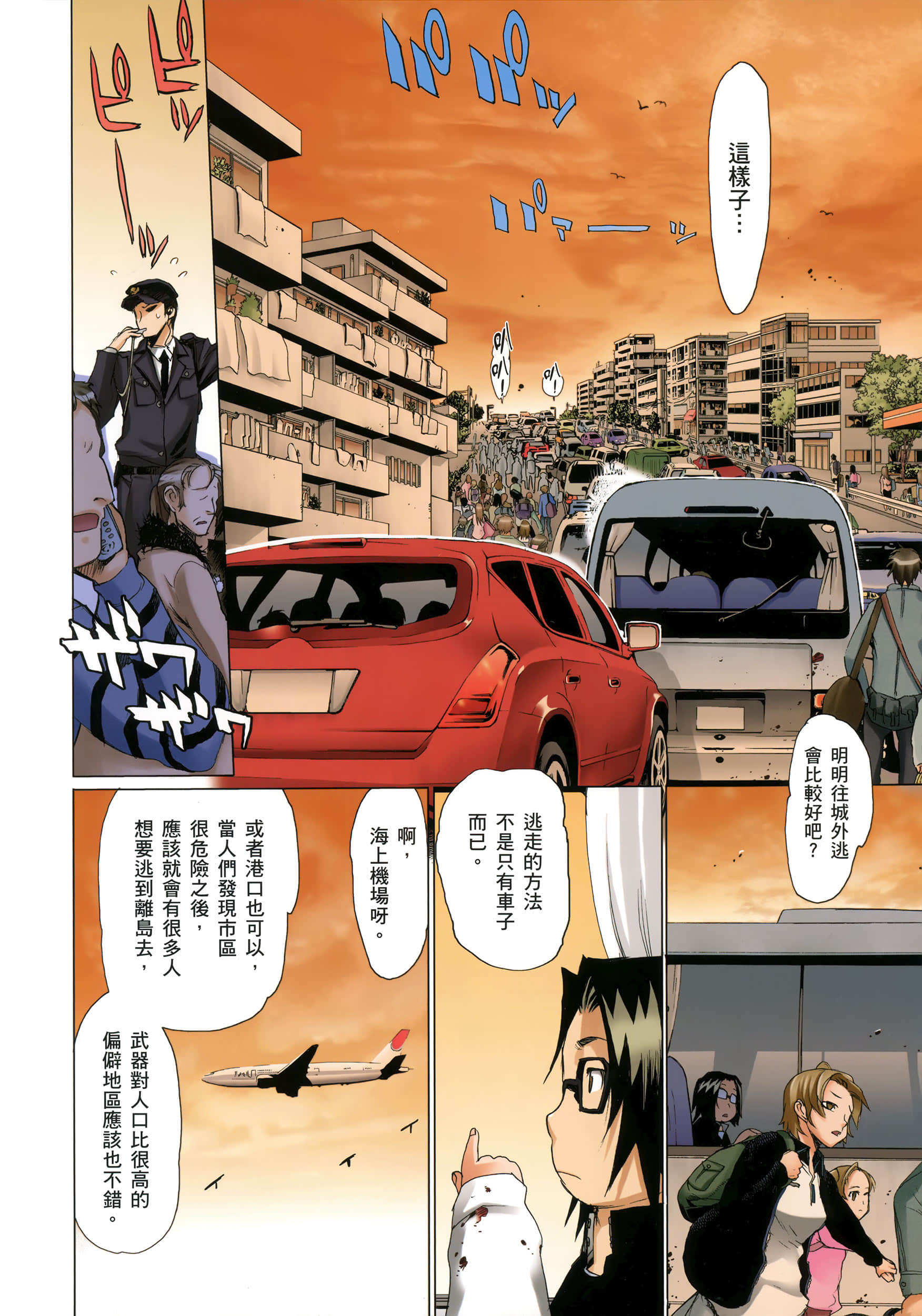 Page 54