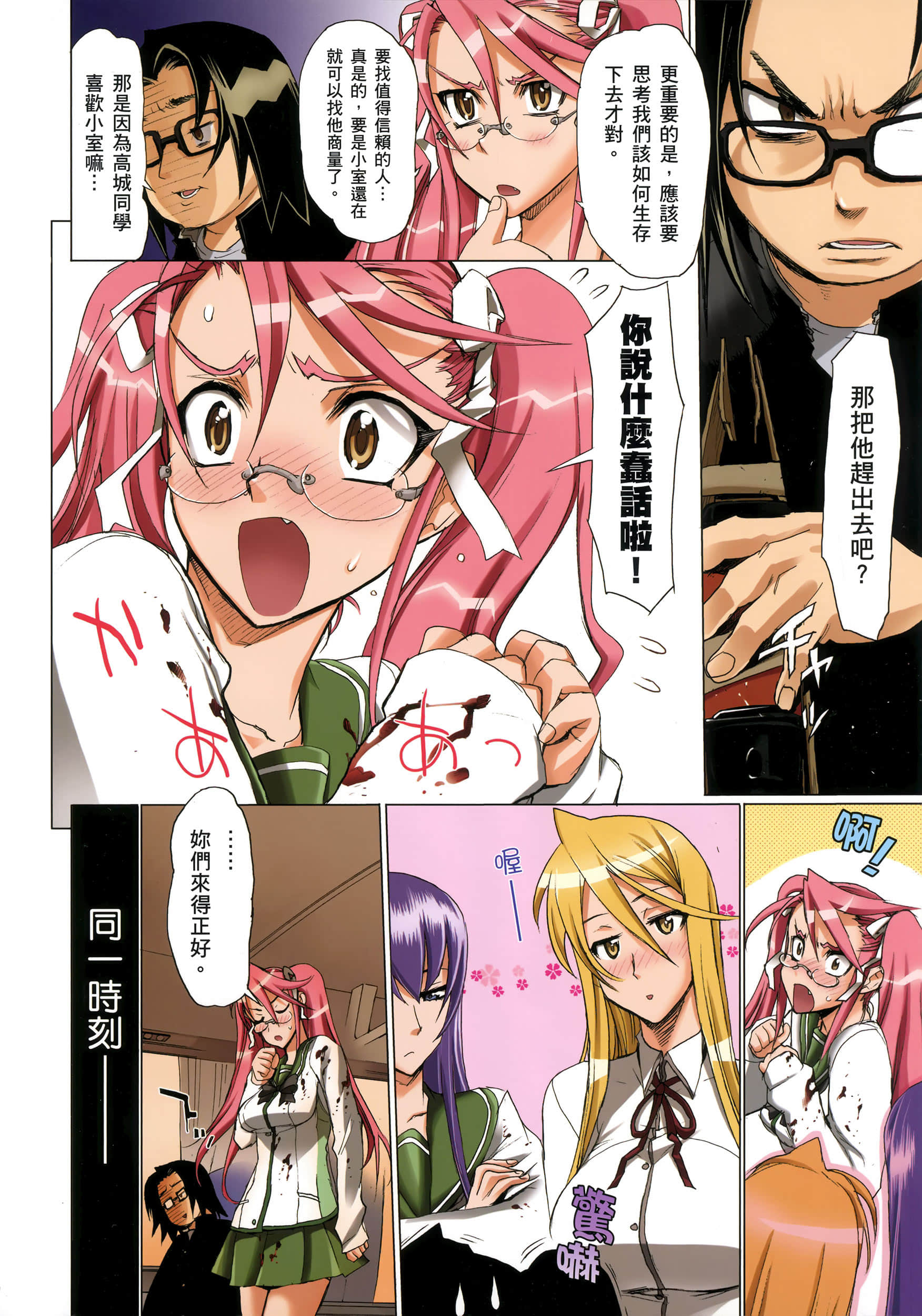Page 56